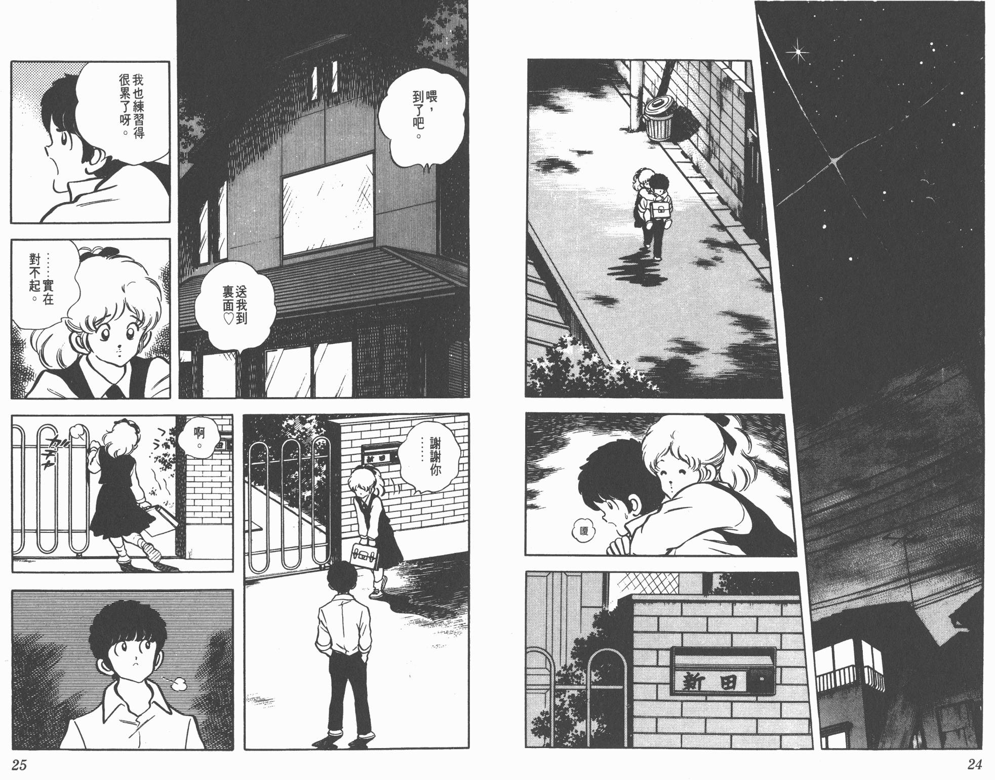 Touch 第16卷 第12页