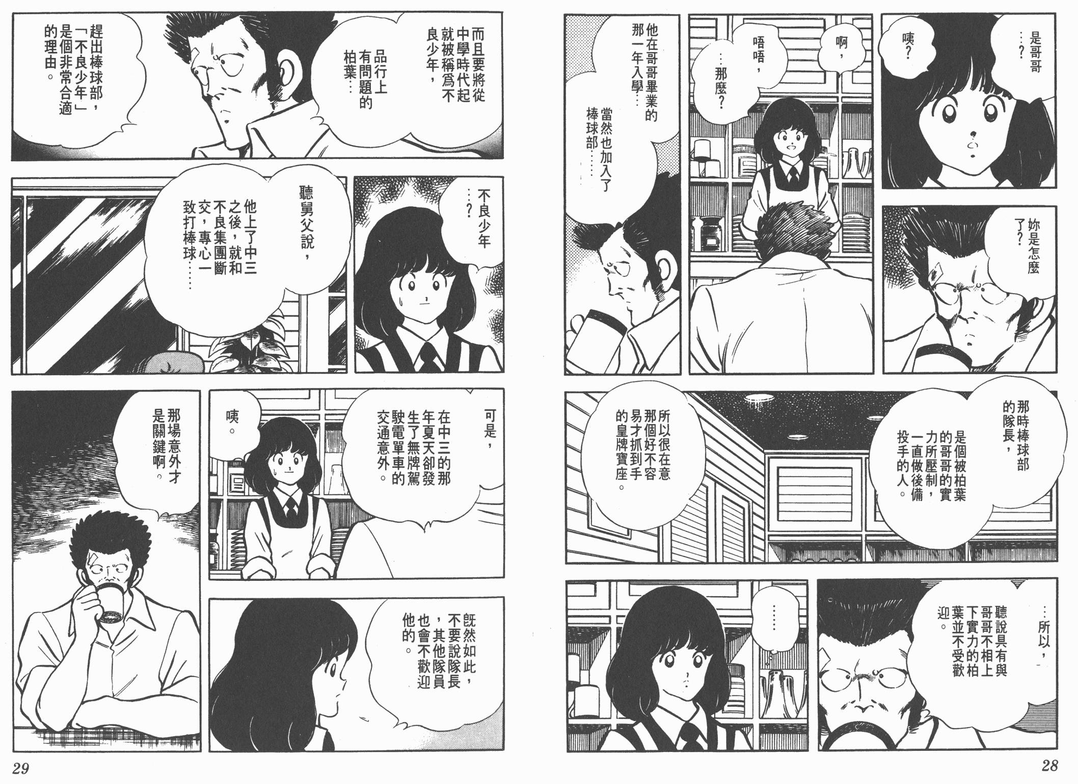 Touch 第16卷 第14页