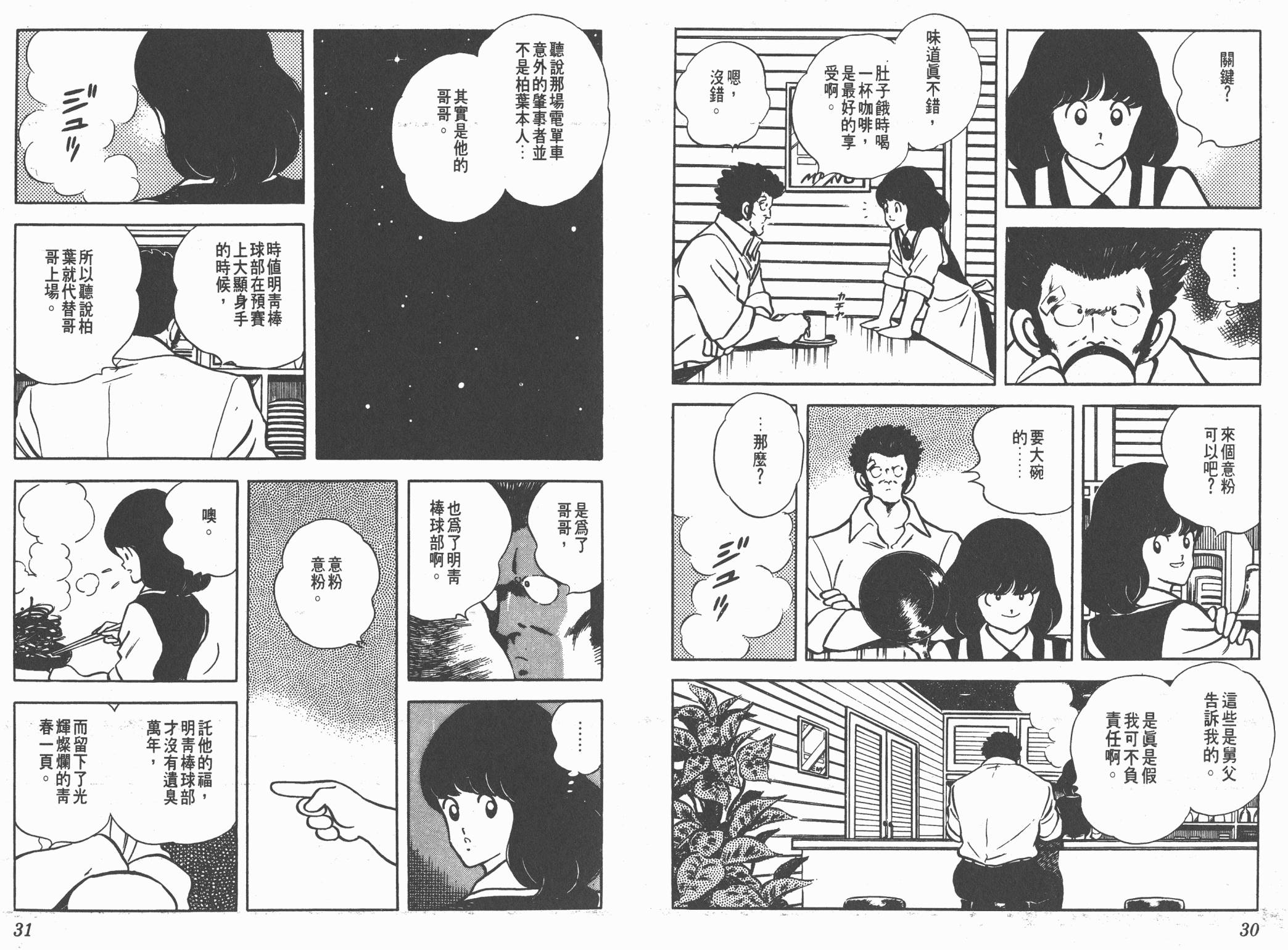 Touch 第16卷 第15页