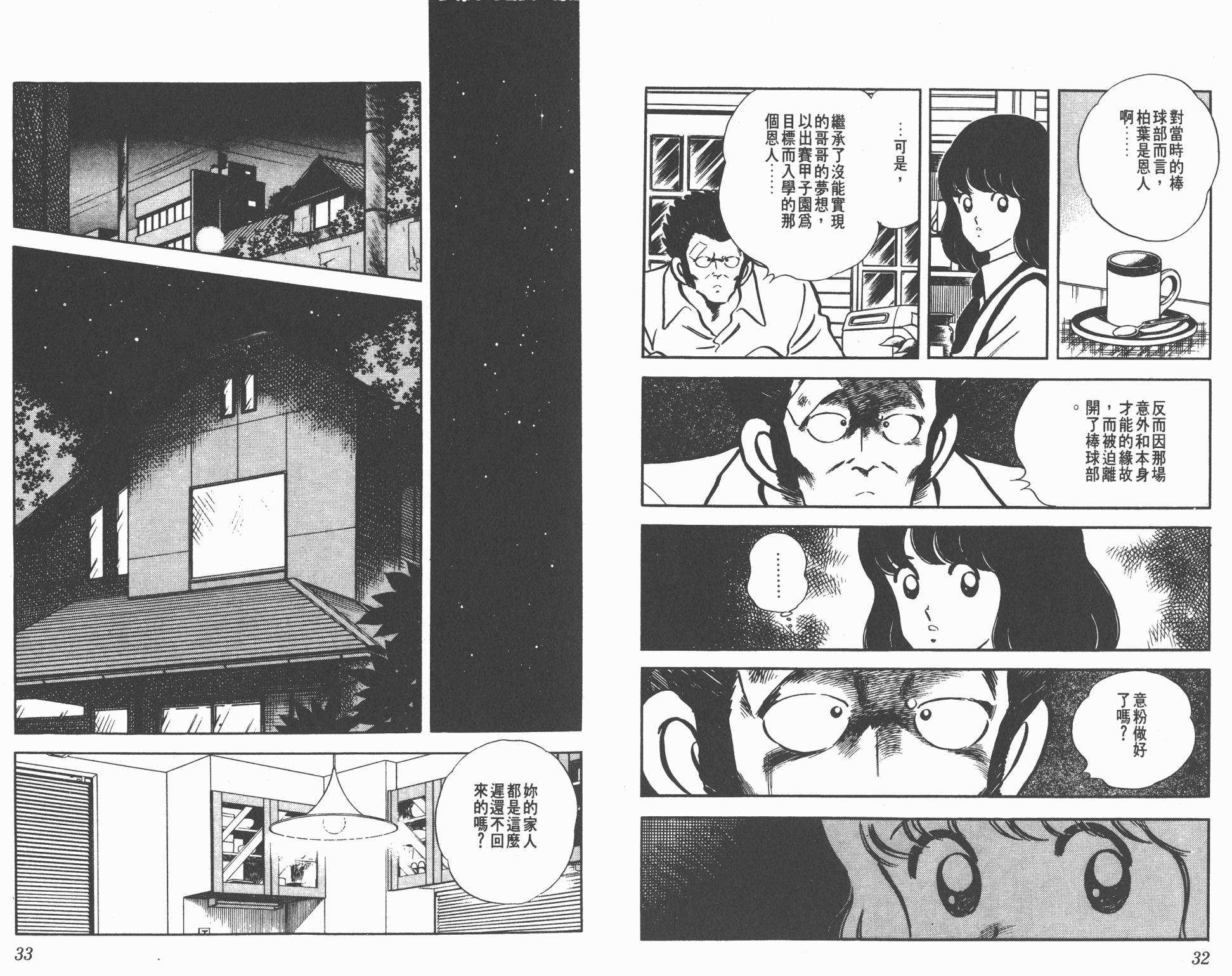 Touch 第16卷 第16页