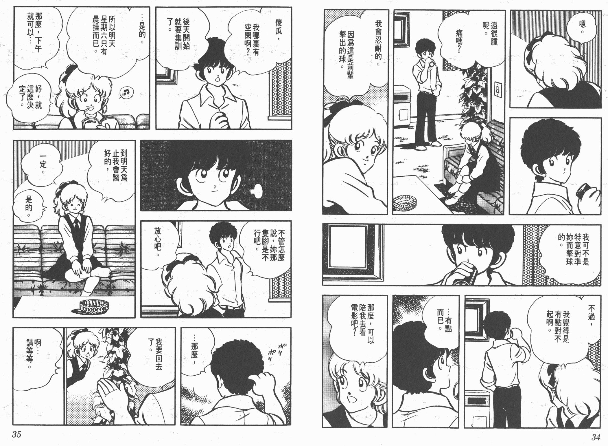 Touch 第16卷 第17页