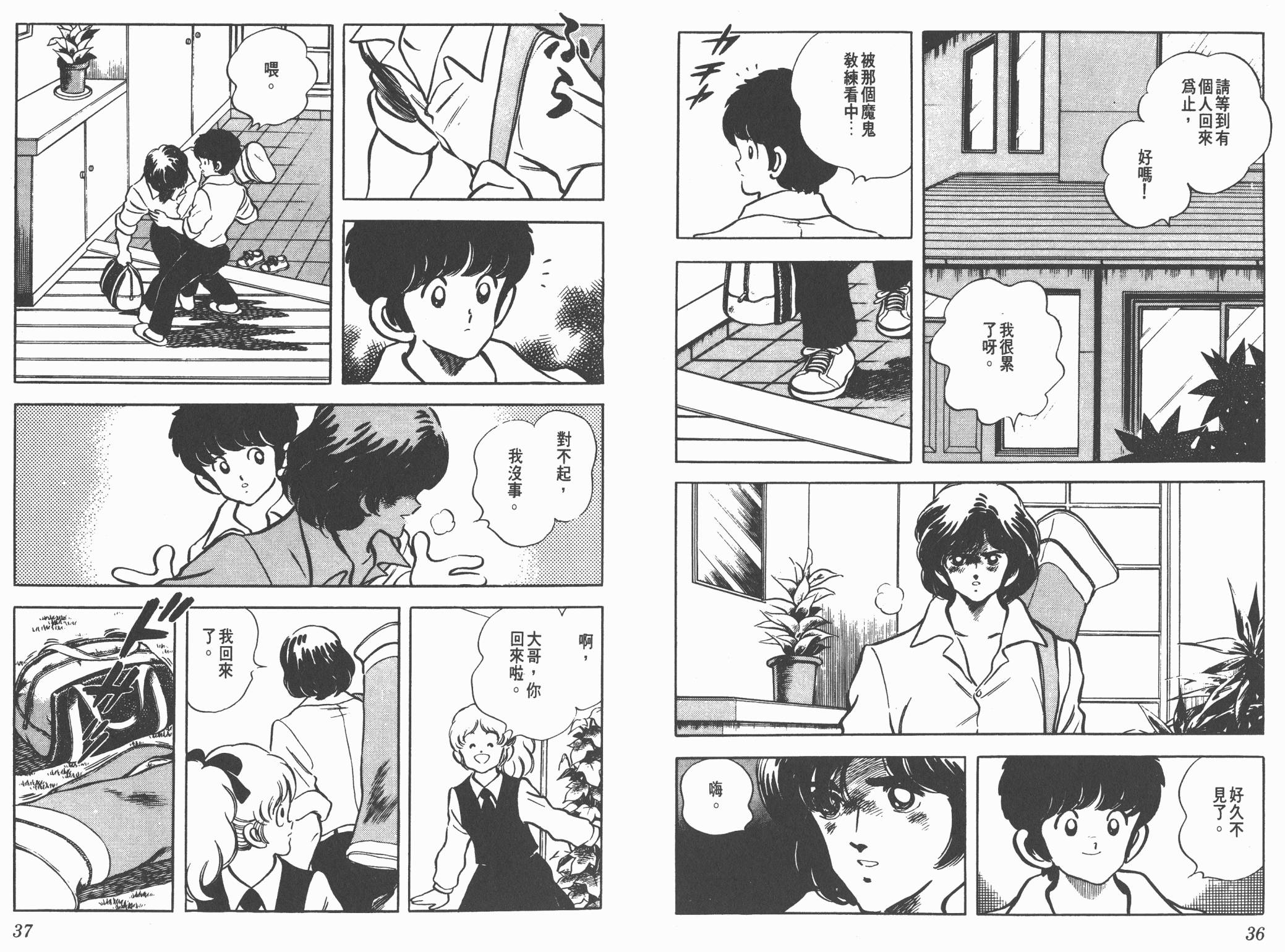 Touch 第16卷 第18页