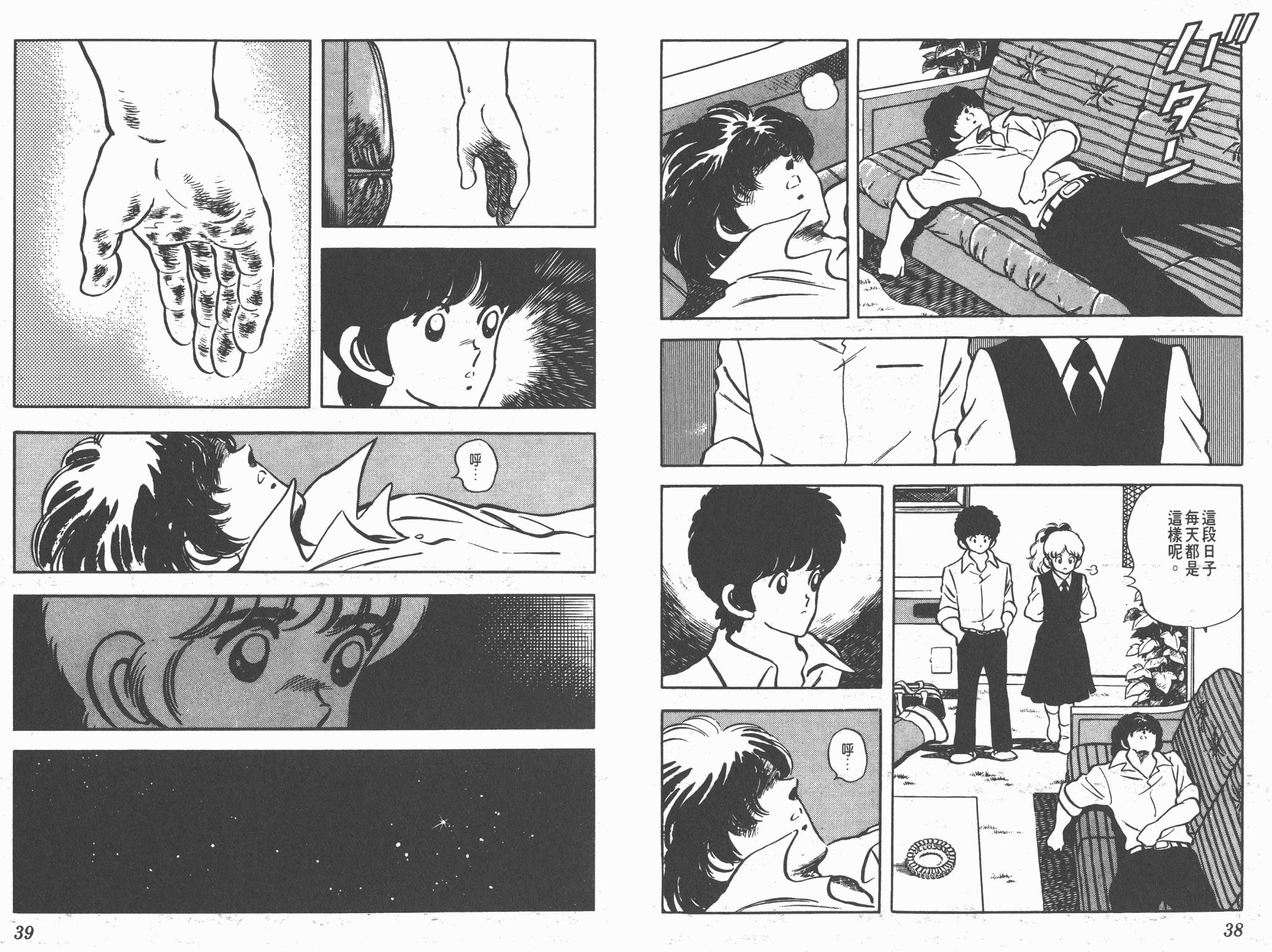 Touch 第16卷 第19页