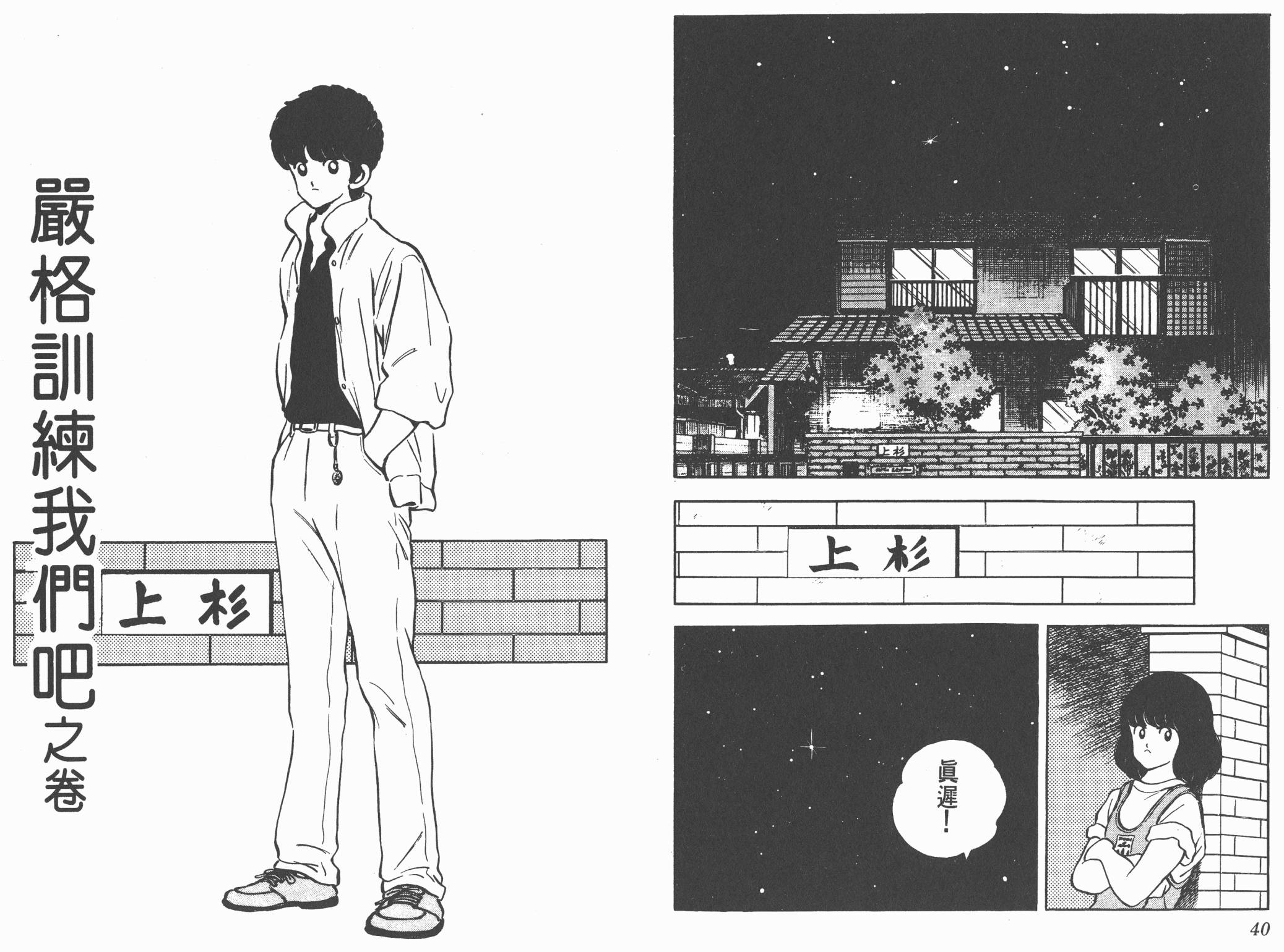 Touch 第16卷 第20页