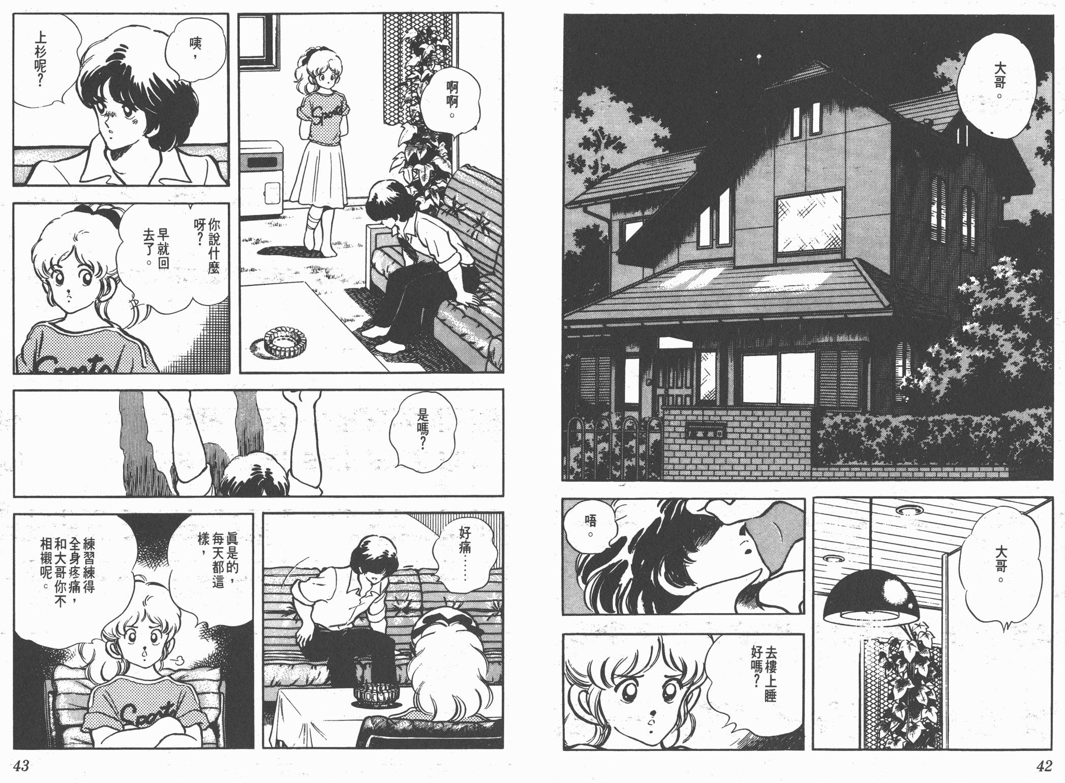 Touch 第16卷 第21页