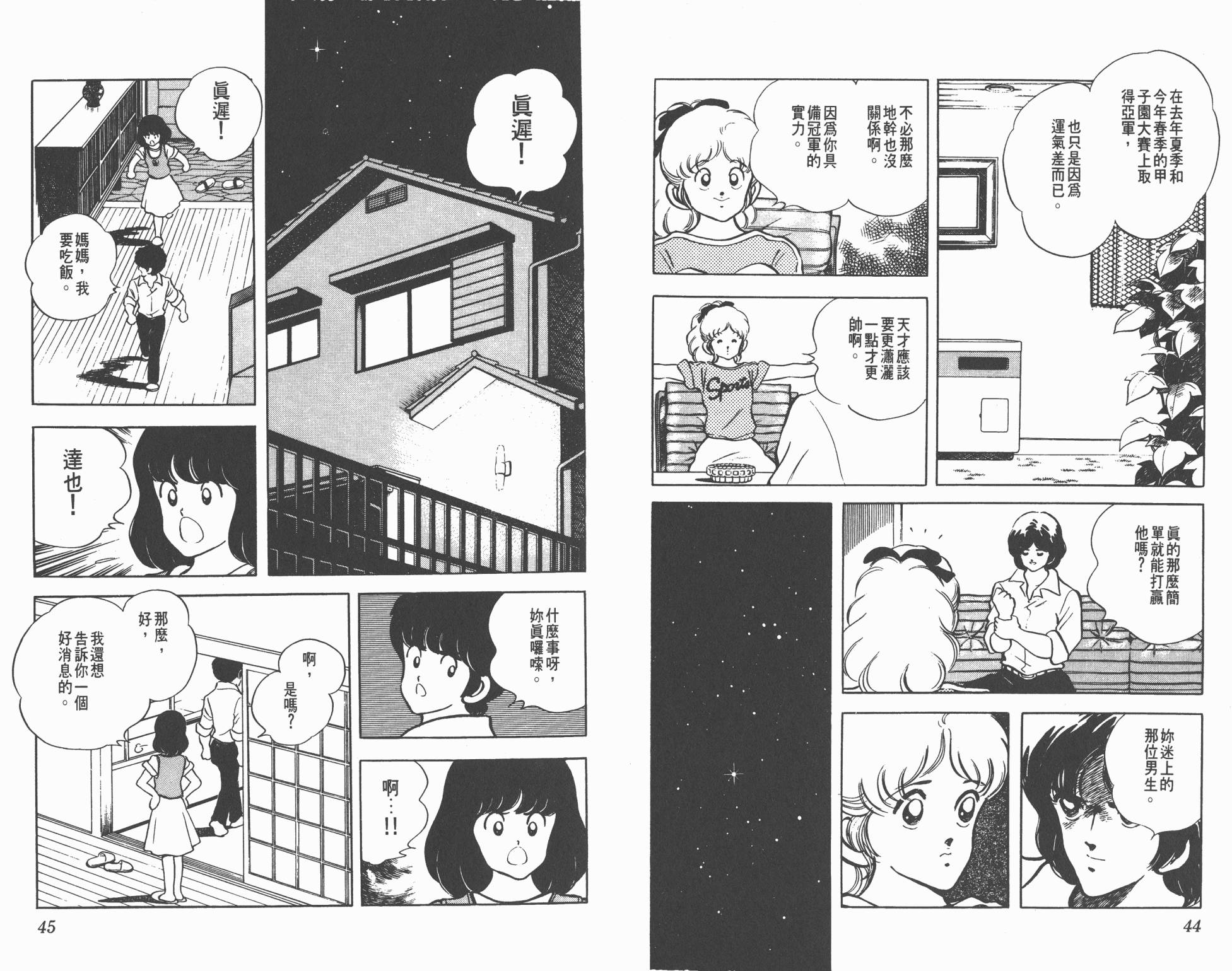 Touch 第16卷 第22页