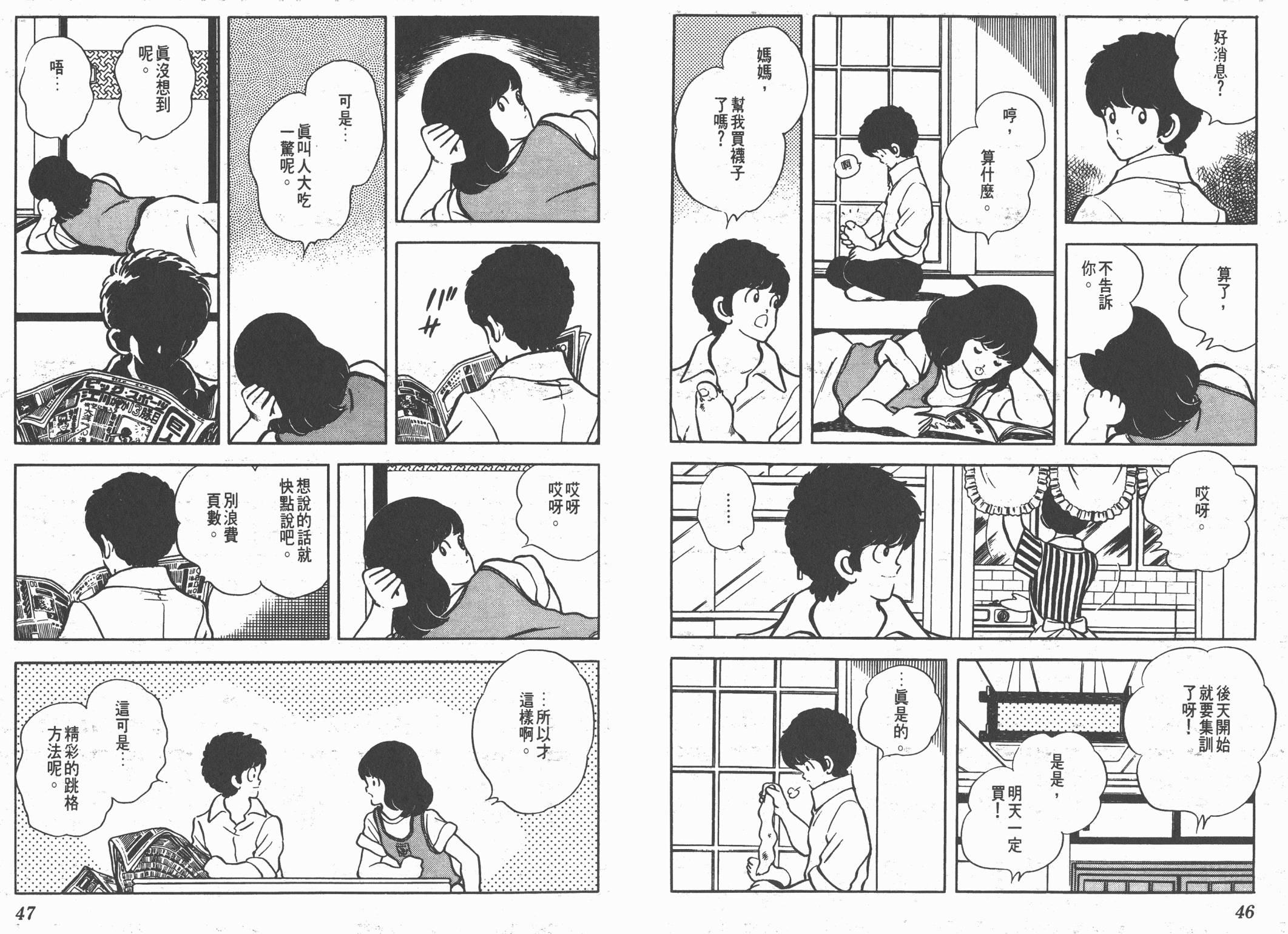 Touch 第16卷 第23页