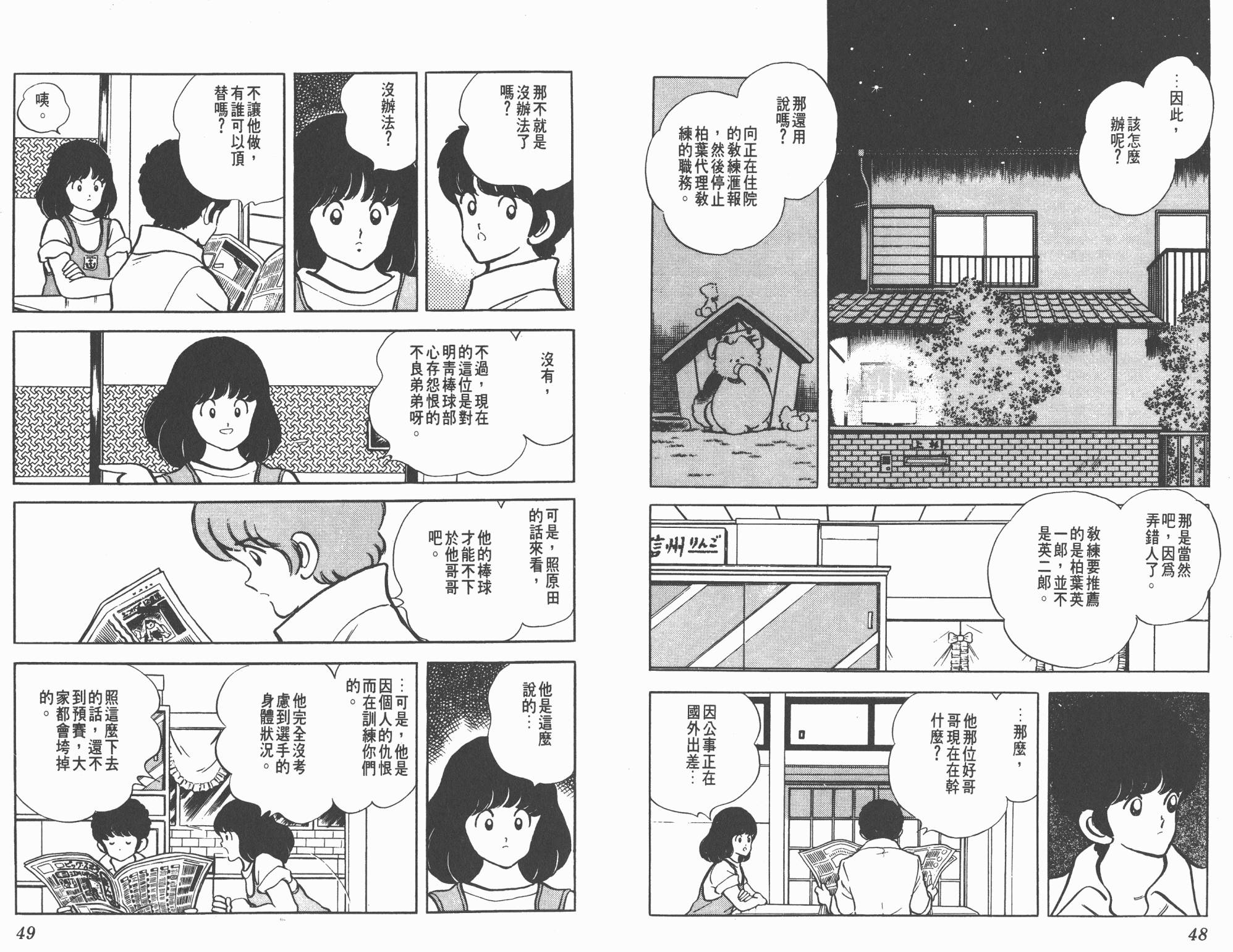 Touch 第16卷 第24页