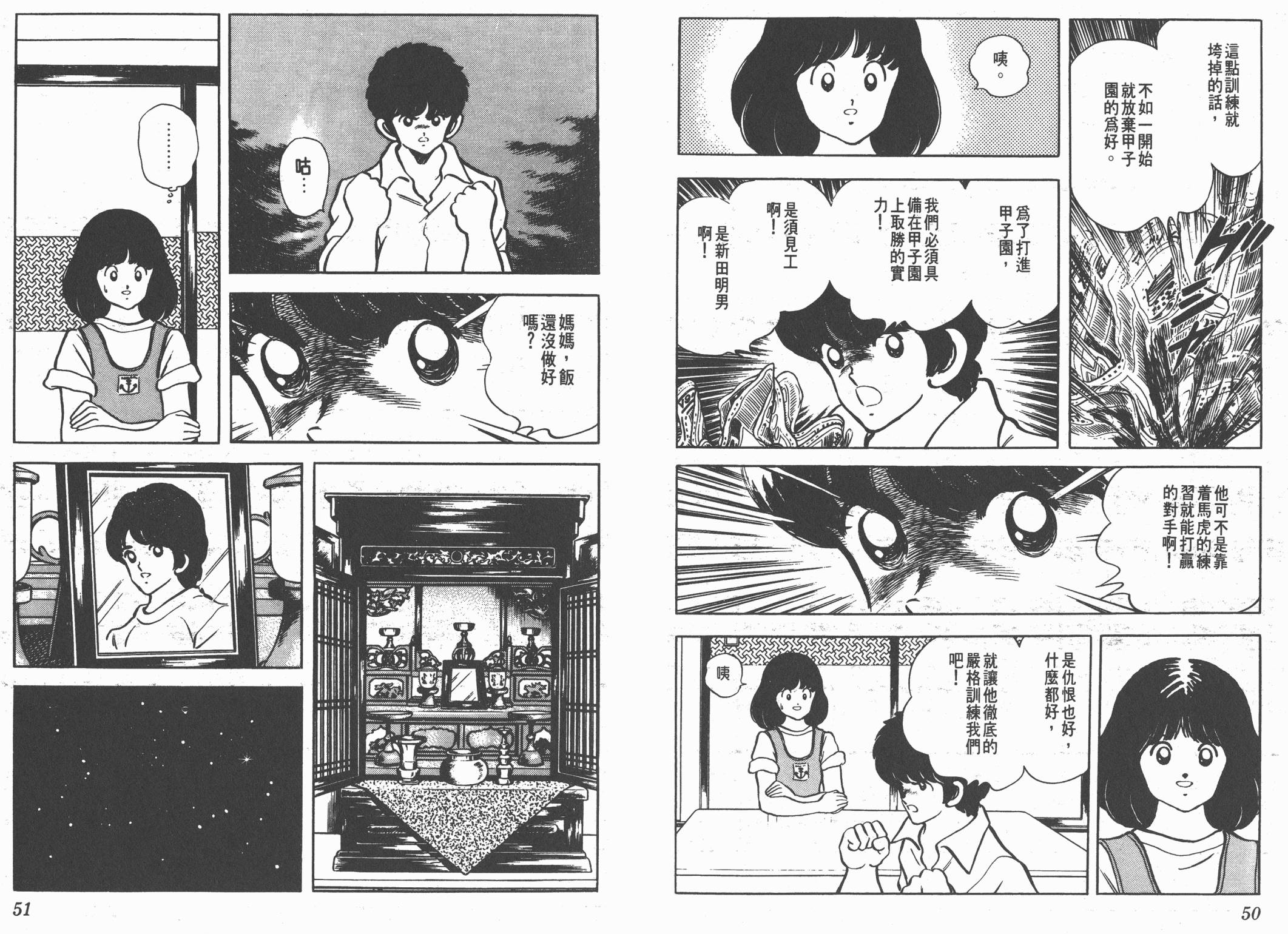 Touch 第16卷 第25页