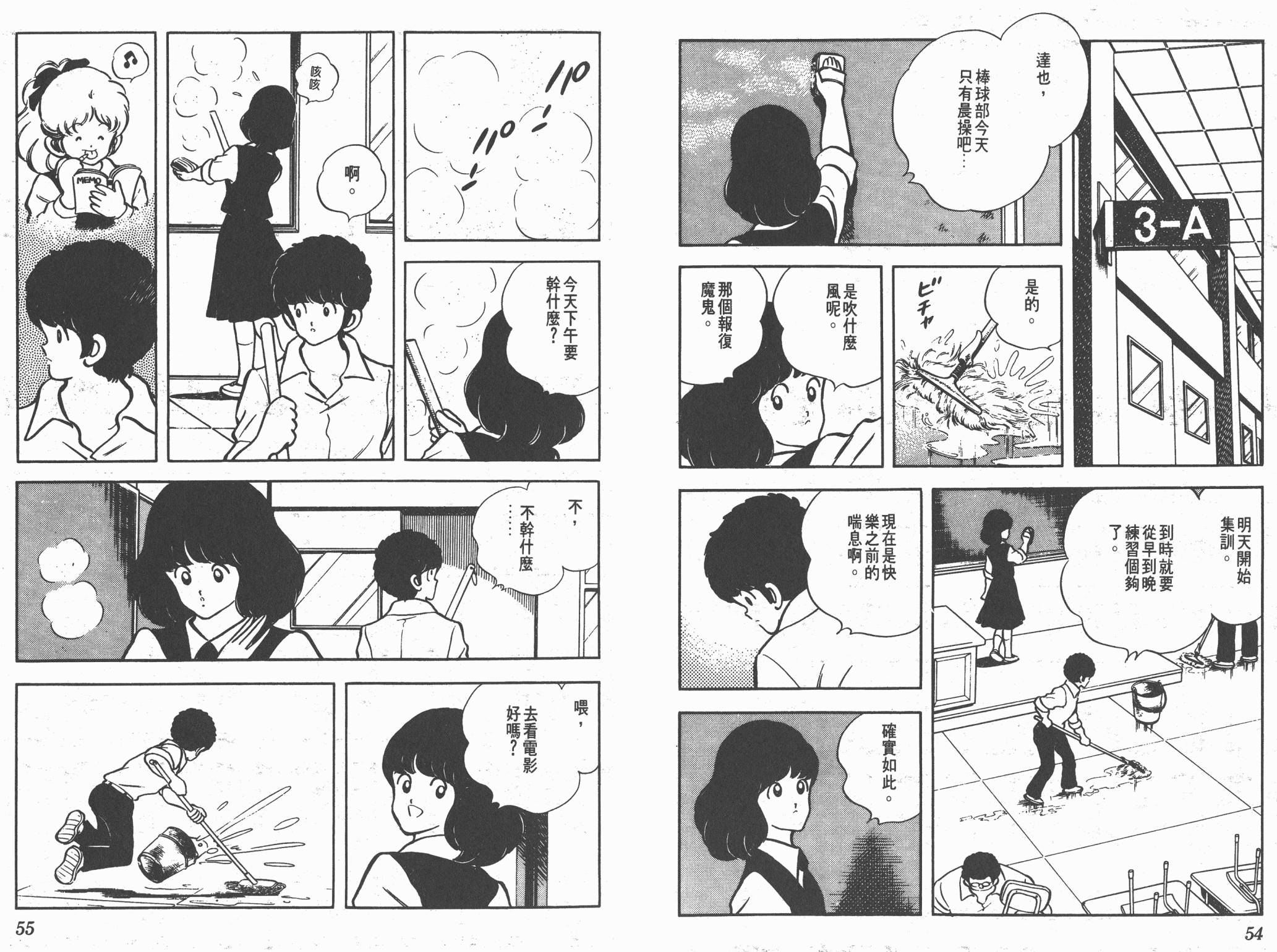 Touch 第16卷 第27页