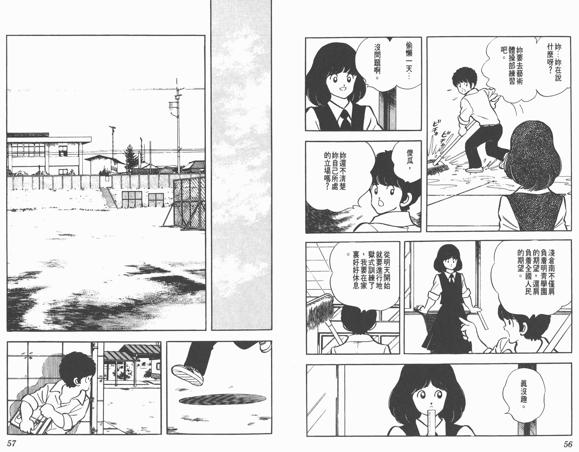 Touch 第16卷 第28页