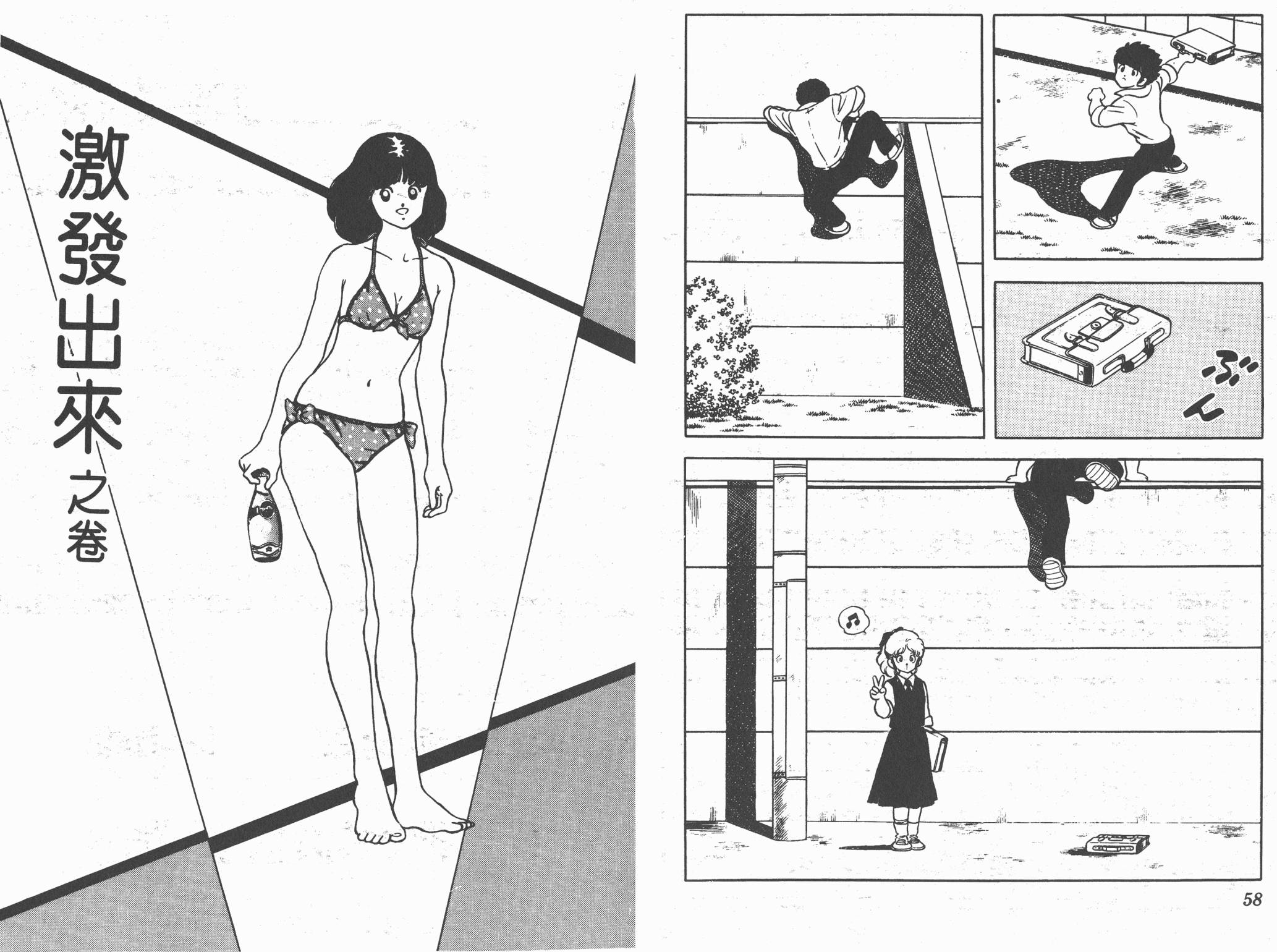 Touch 第16卷 第29页