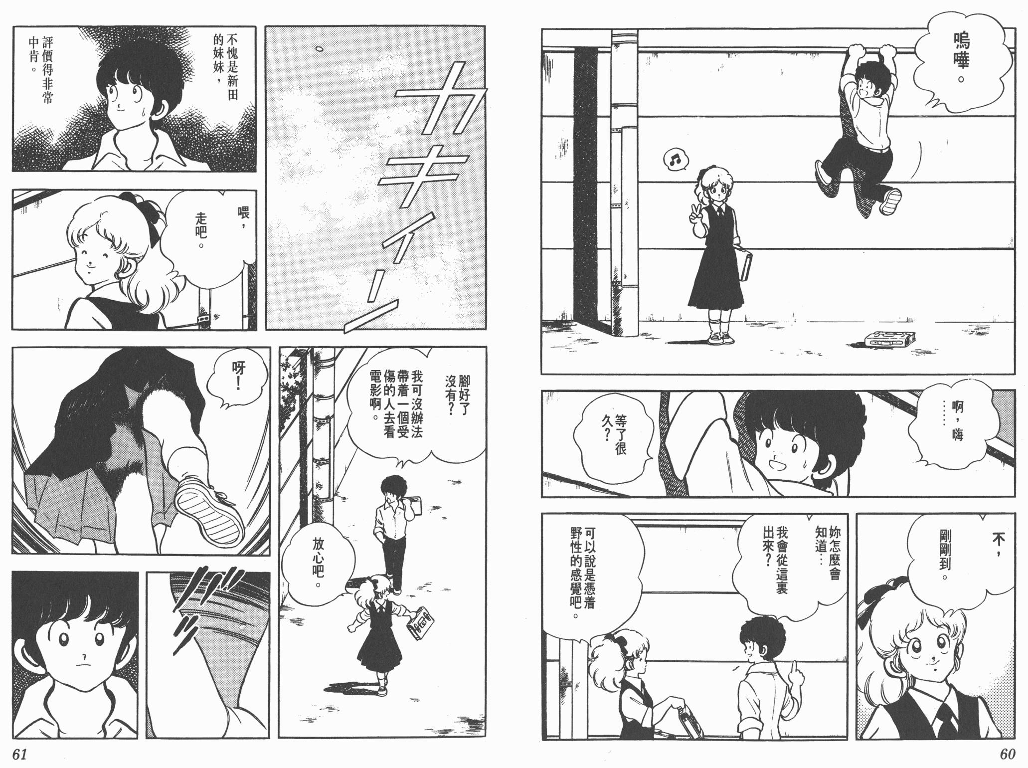 Touch 第16卷 第30页