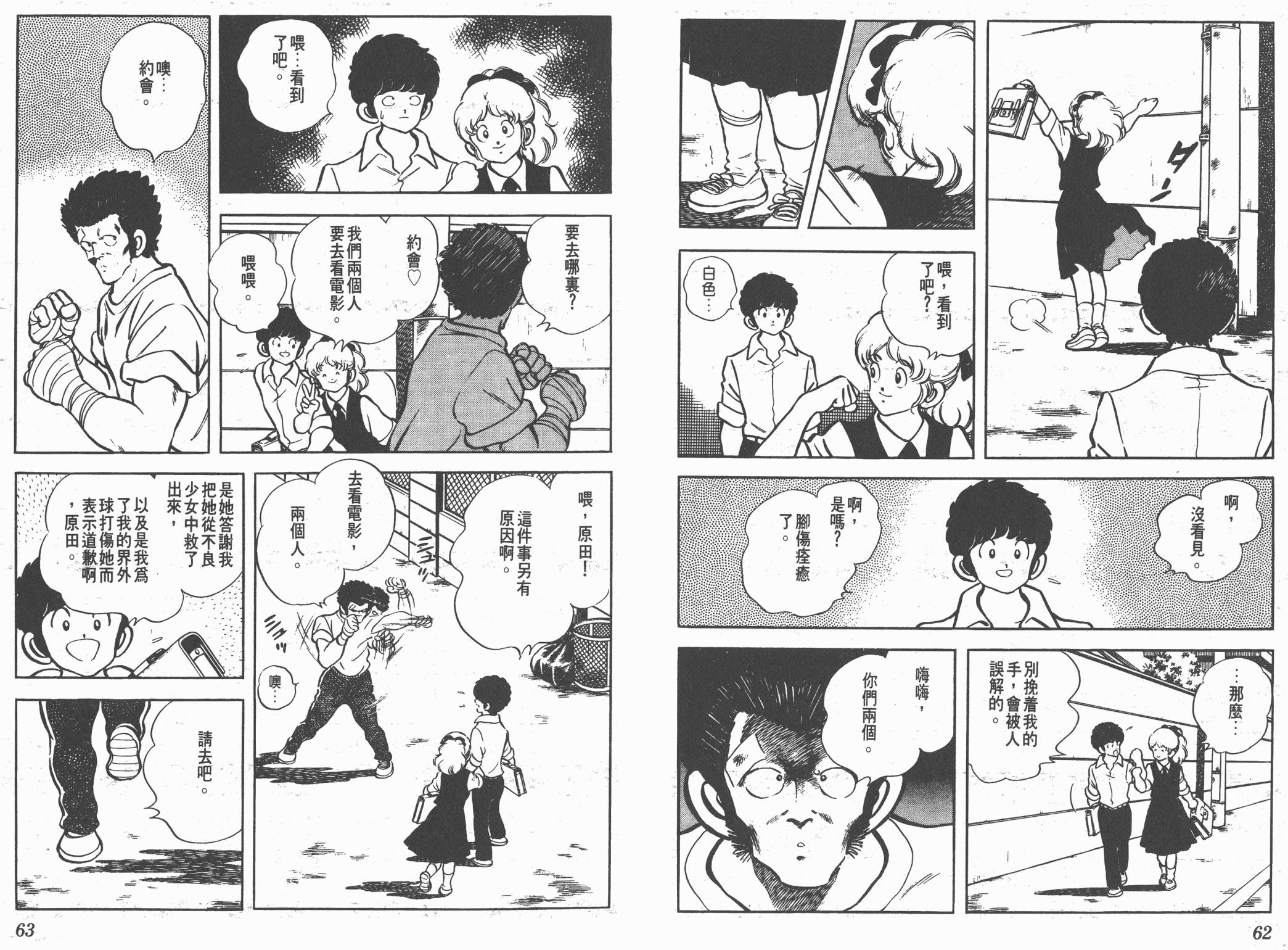 Touch 第16卷 第31页