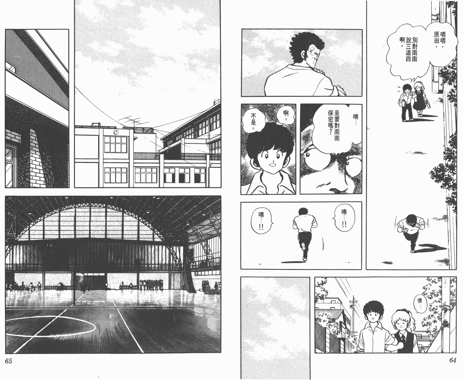 Touch 第16卷 第32页