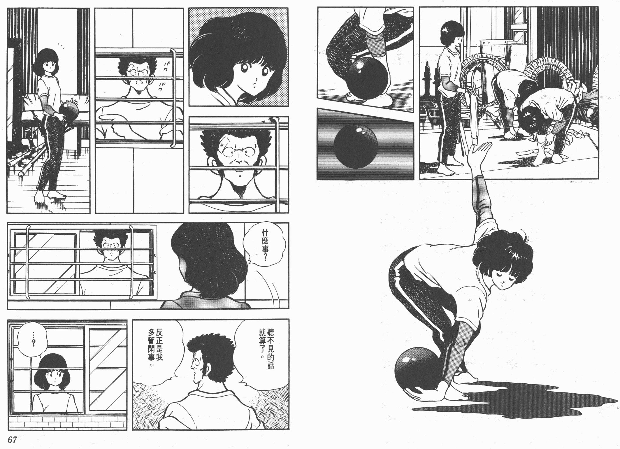 Touch 第16卷 第33页