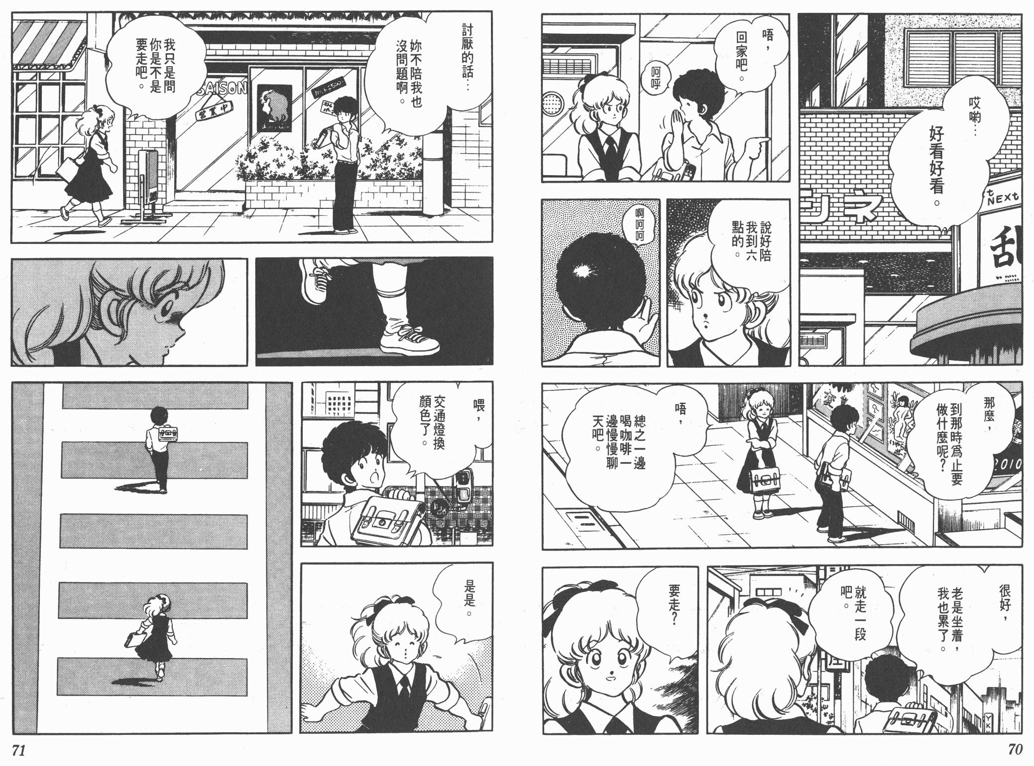 Touch 第16卷 第35页