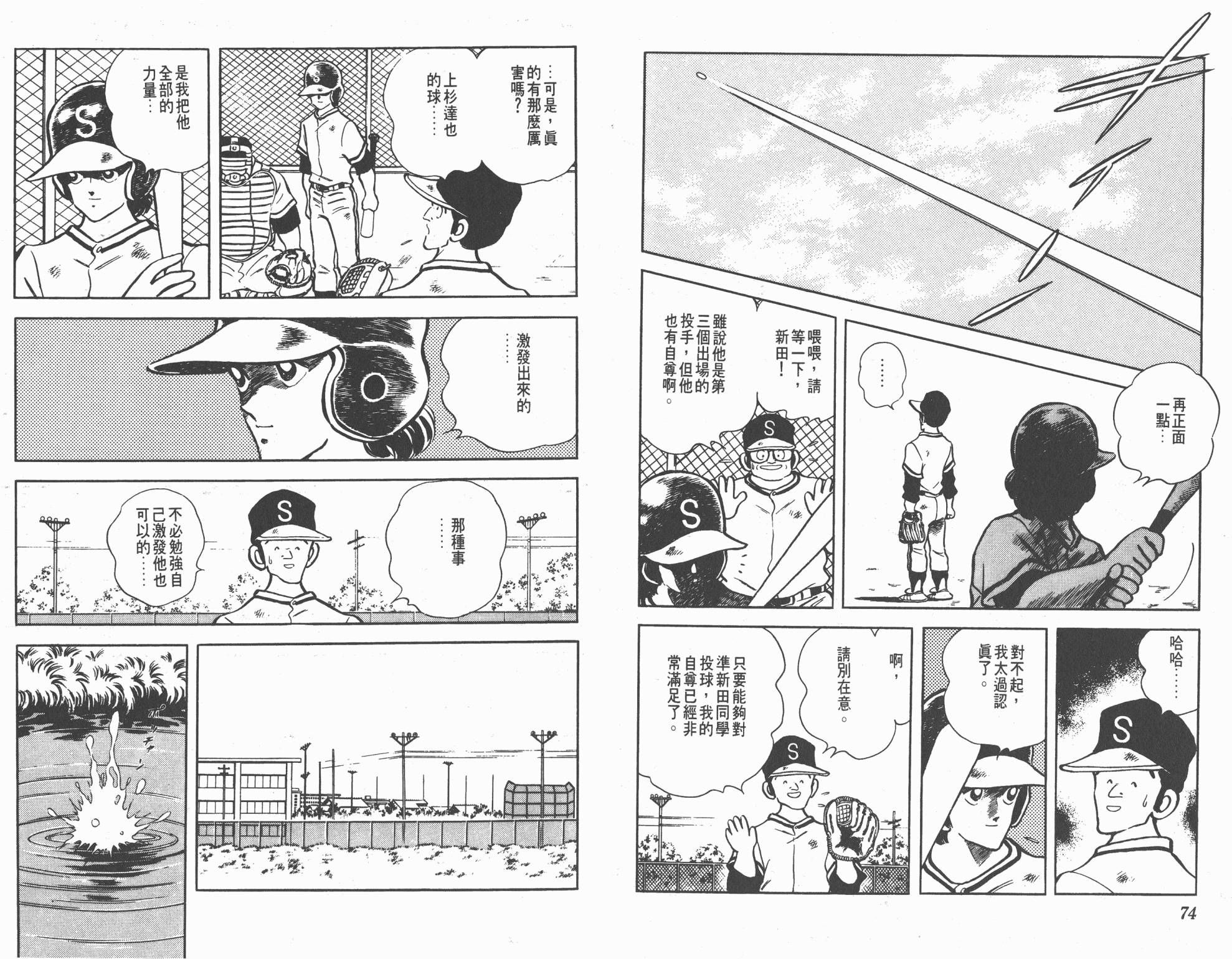 Touch 第16卷 第37页