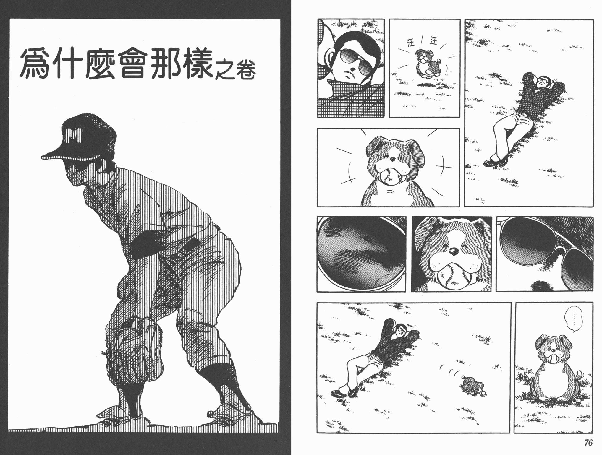 Touch 第16卷 第38页