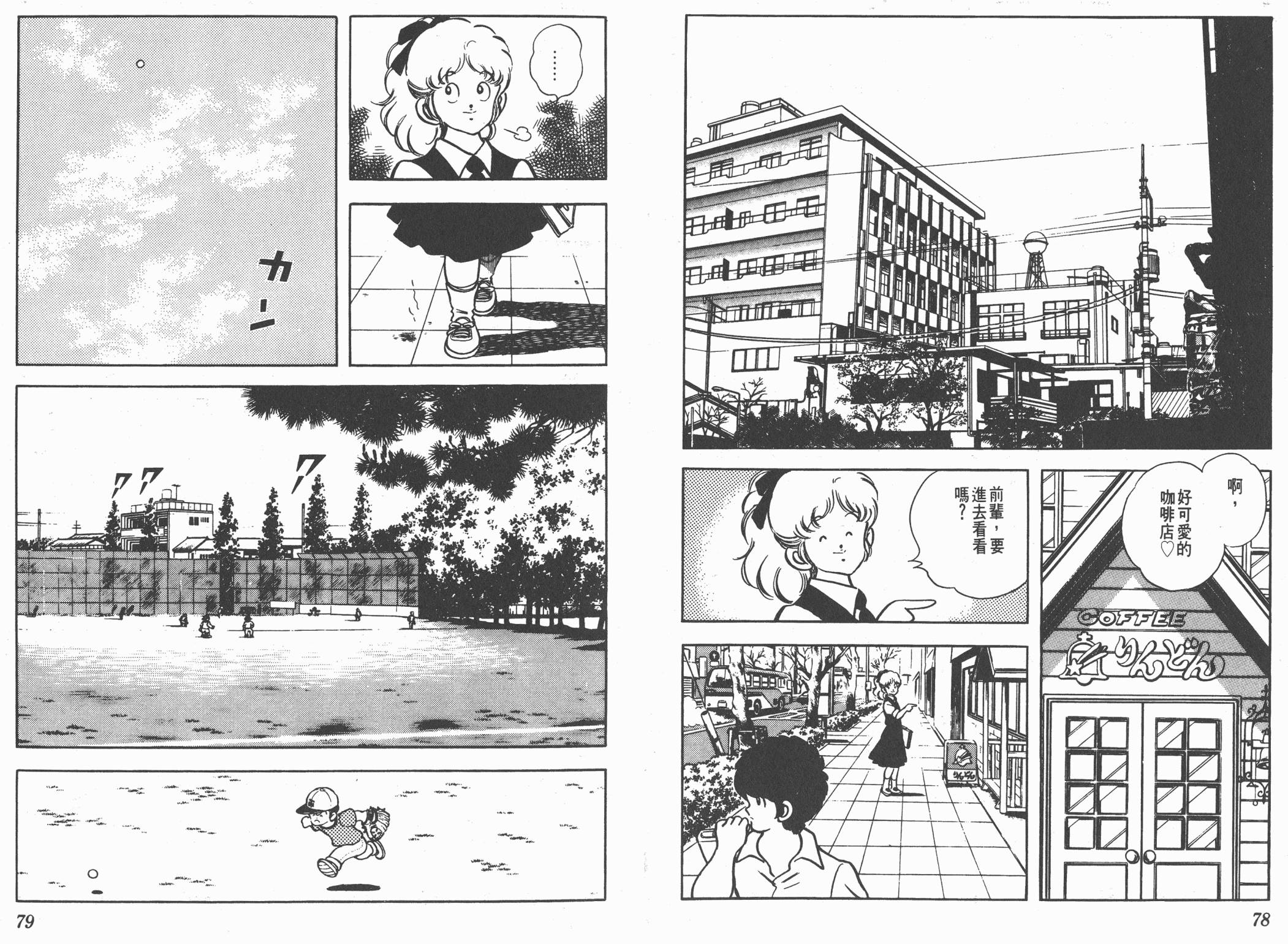 Touch 第16卷 第39页