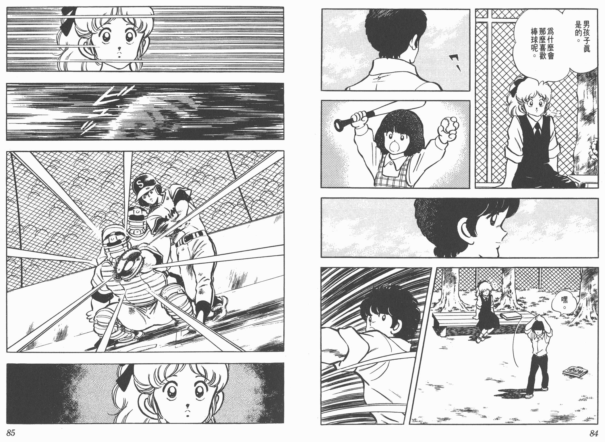 Touch 第16卷 第42页