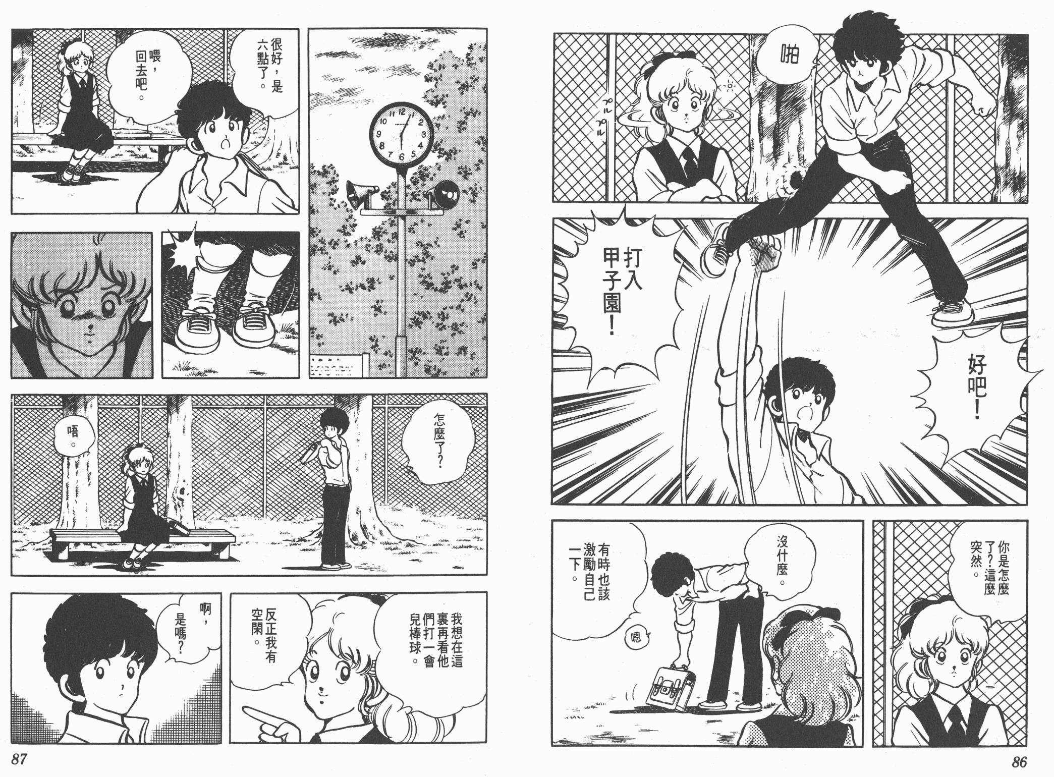 Touch 第16卷 第43页