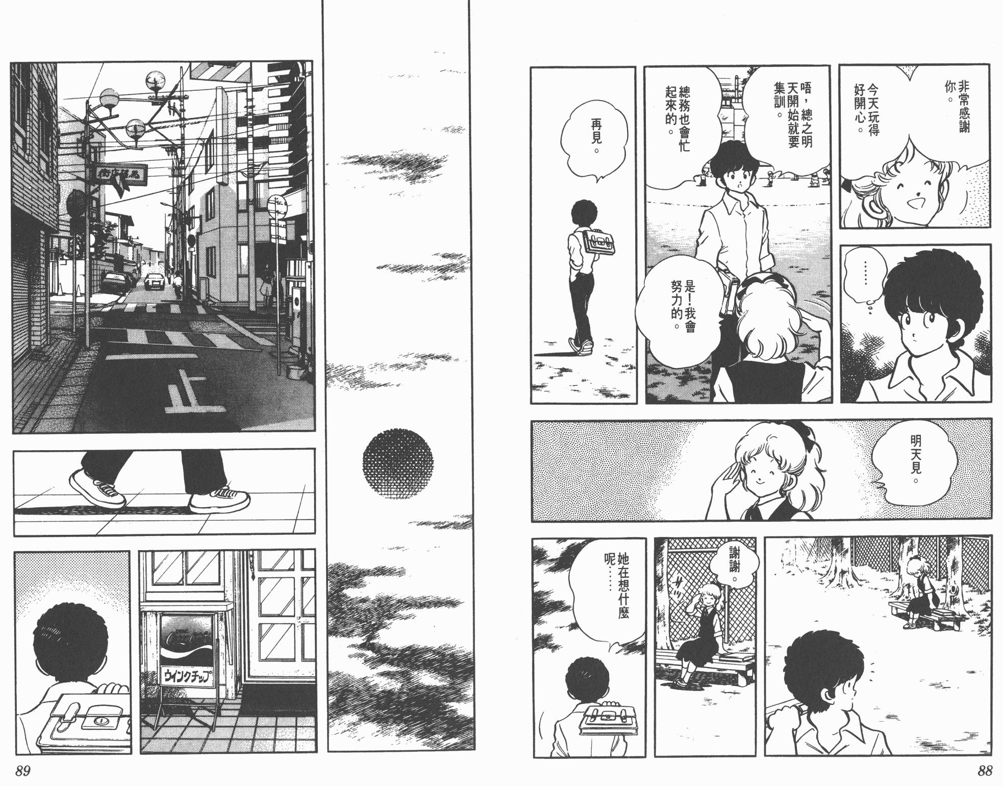 Touch 第16卷 第44页