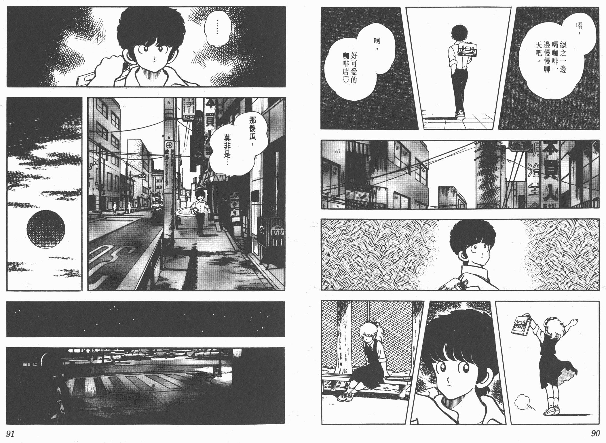 Touch 第16卷 第45页