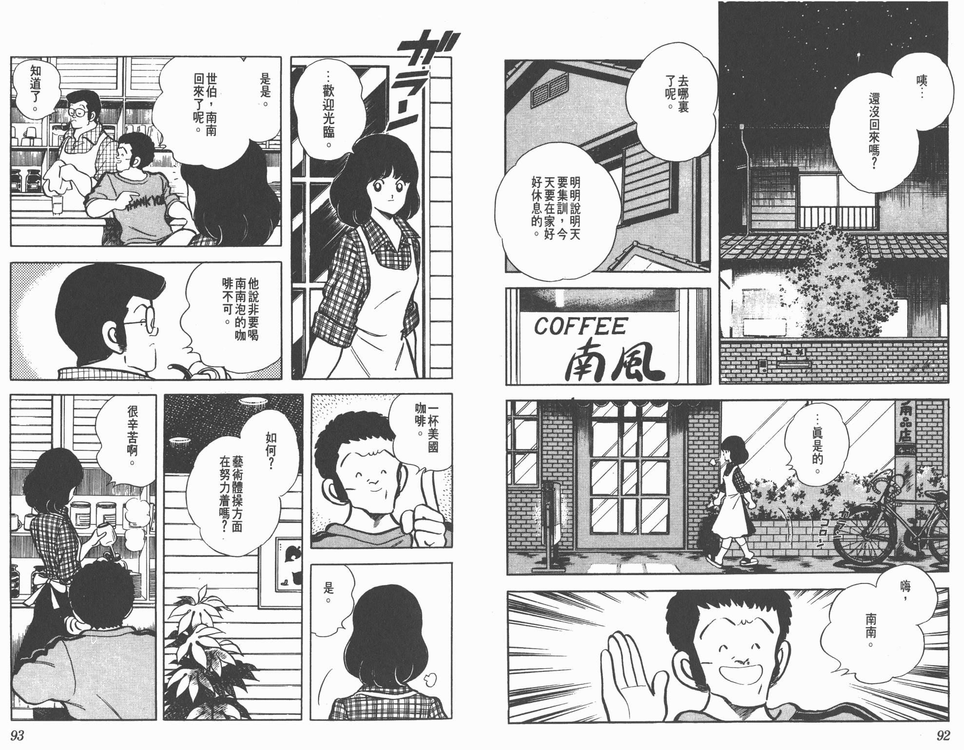 Touch 第16卷 第46页