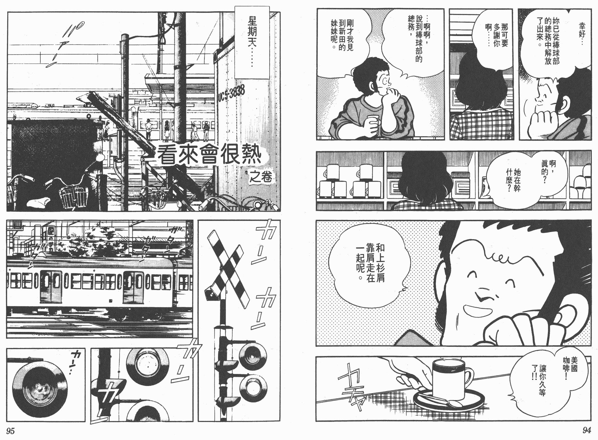 Touch 第16卷 第47页