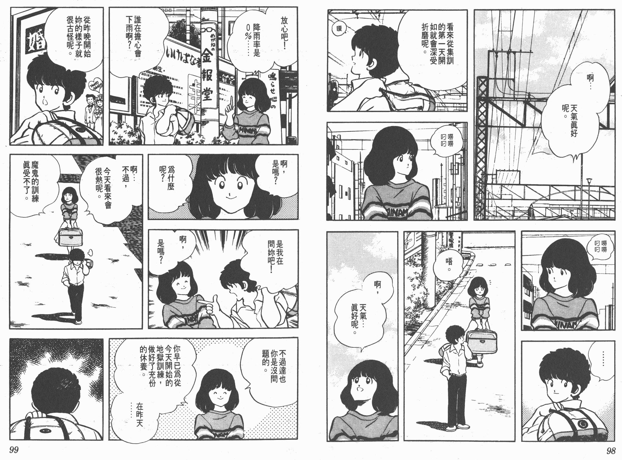 Touch 第16卷 第49页