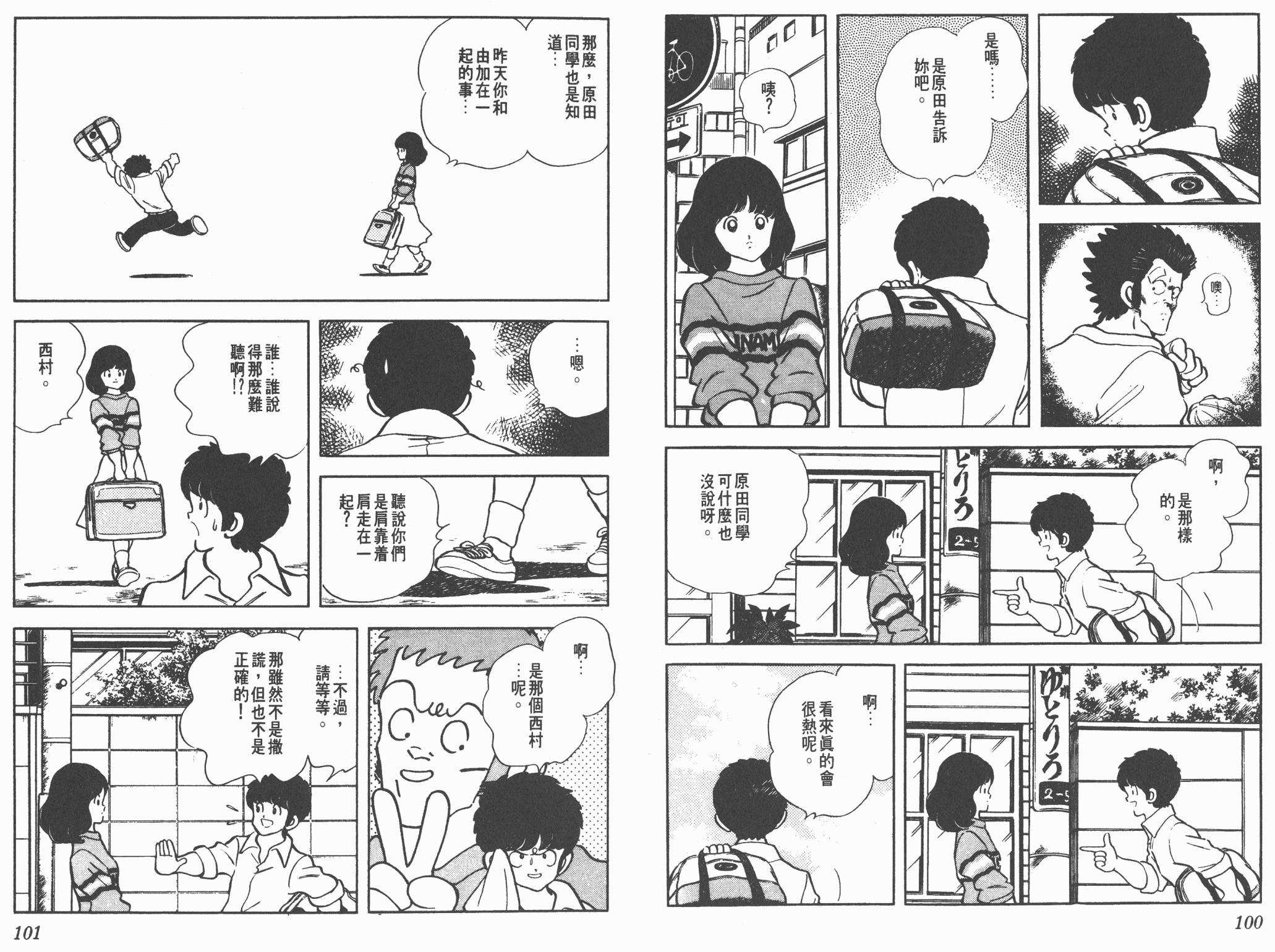 Touch 第16卷 第50页