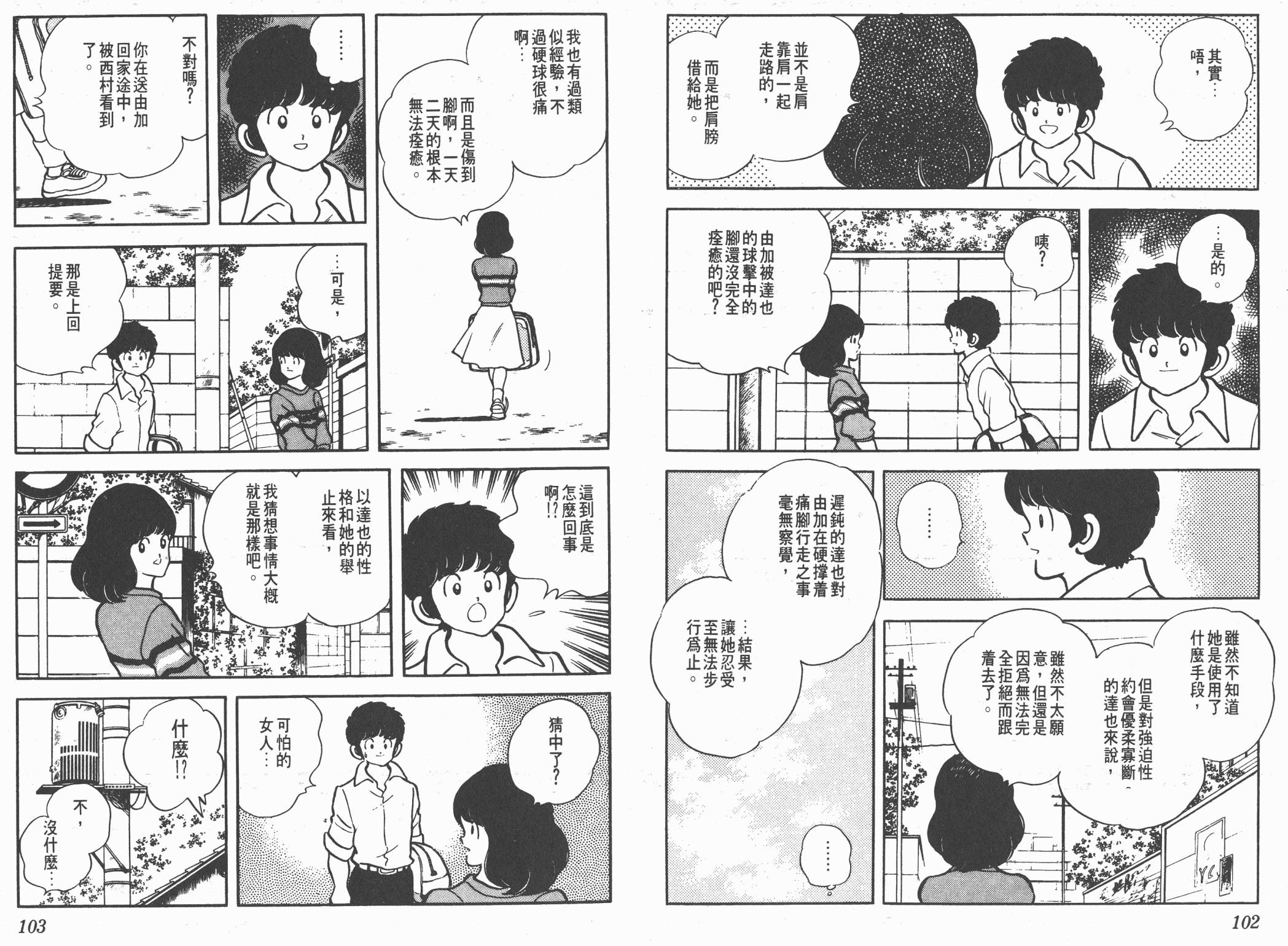 Touch 第16卷 第51页