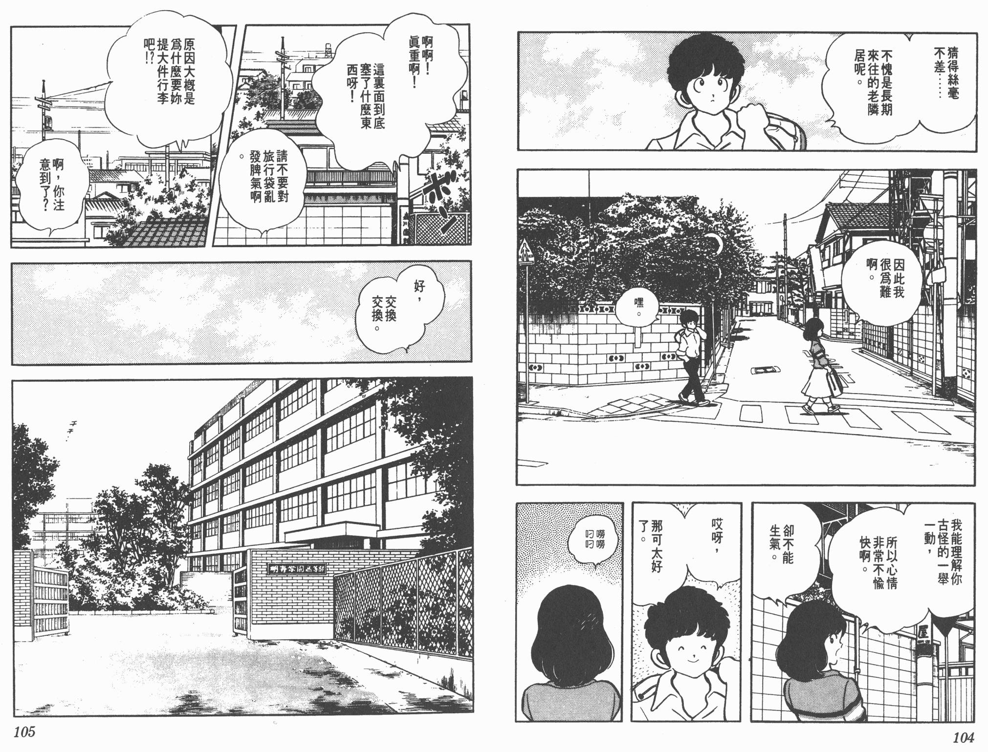 Touch 第16卷 第52页