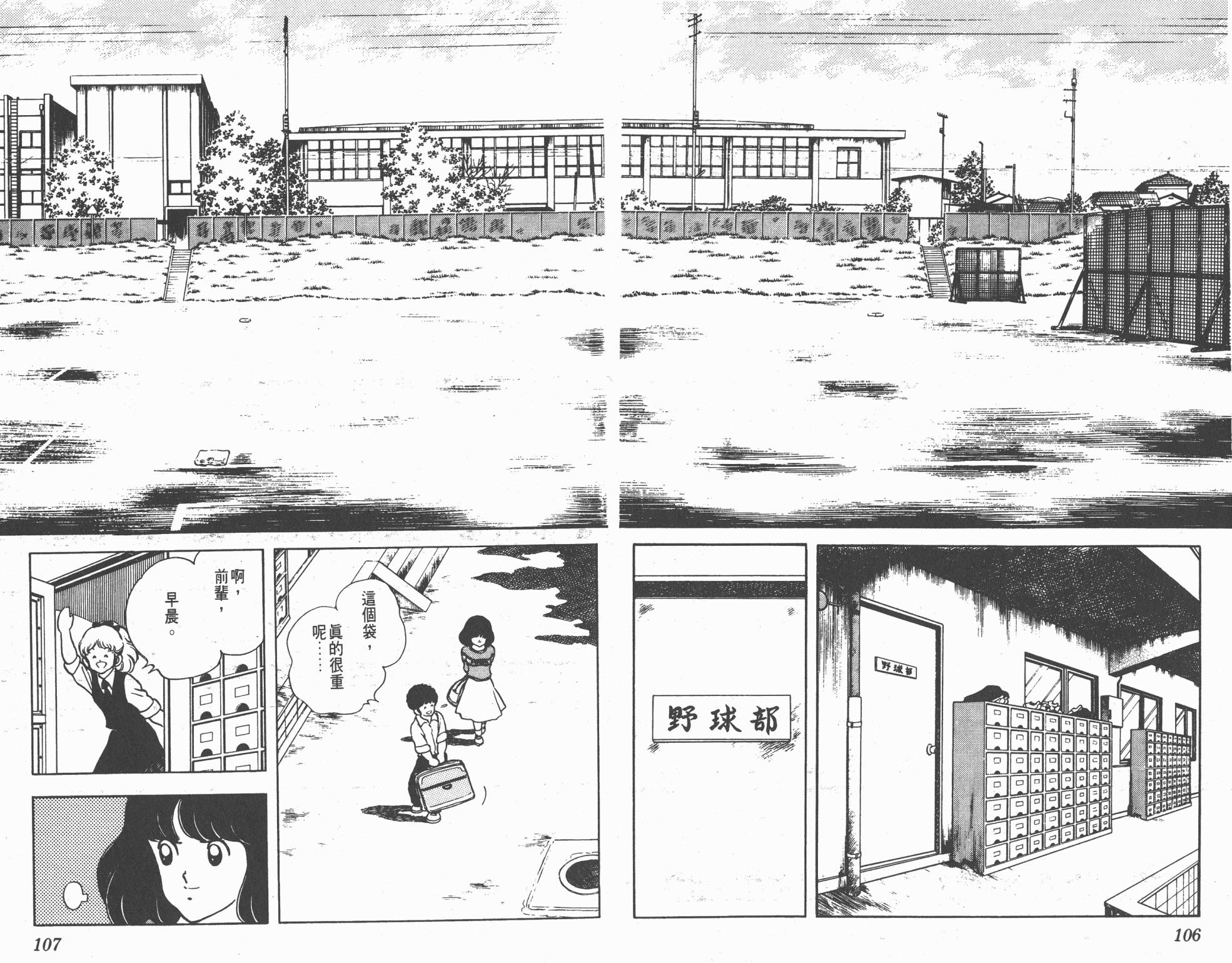 Touch 第16卷 第53页