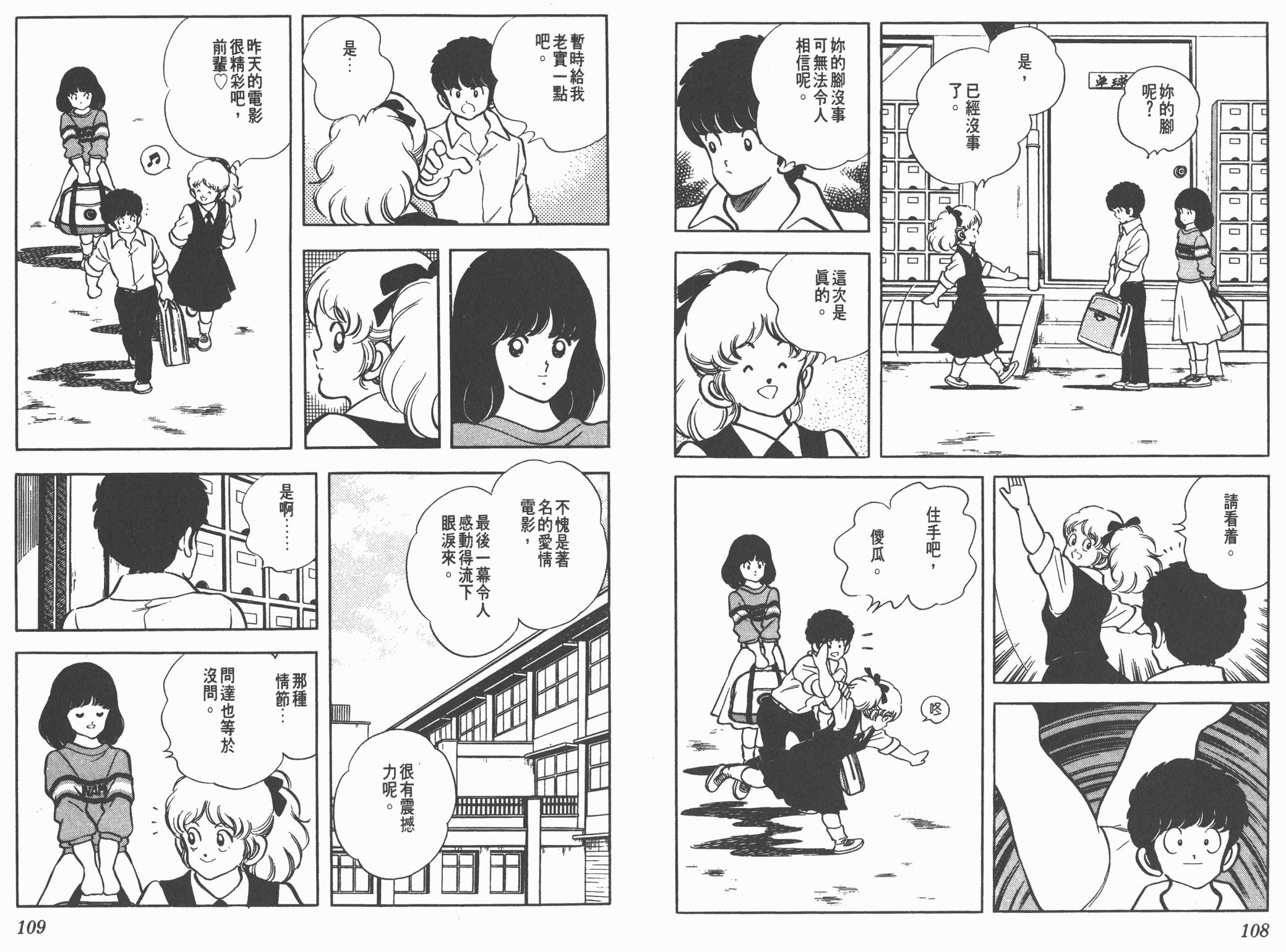 Touch 第16卷 第54页