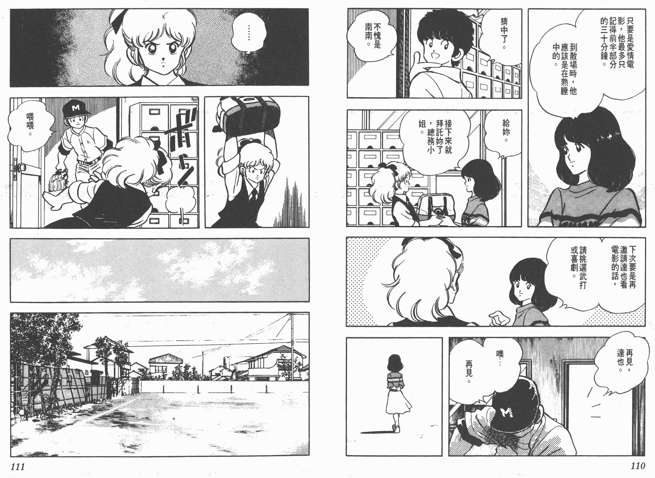 Touch 第16卷 第55页