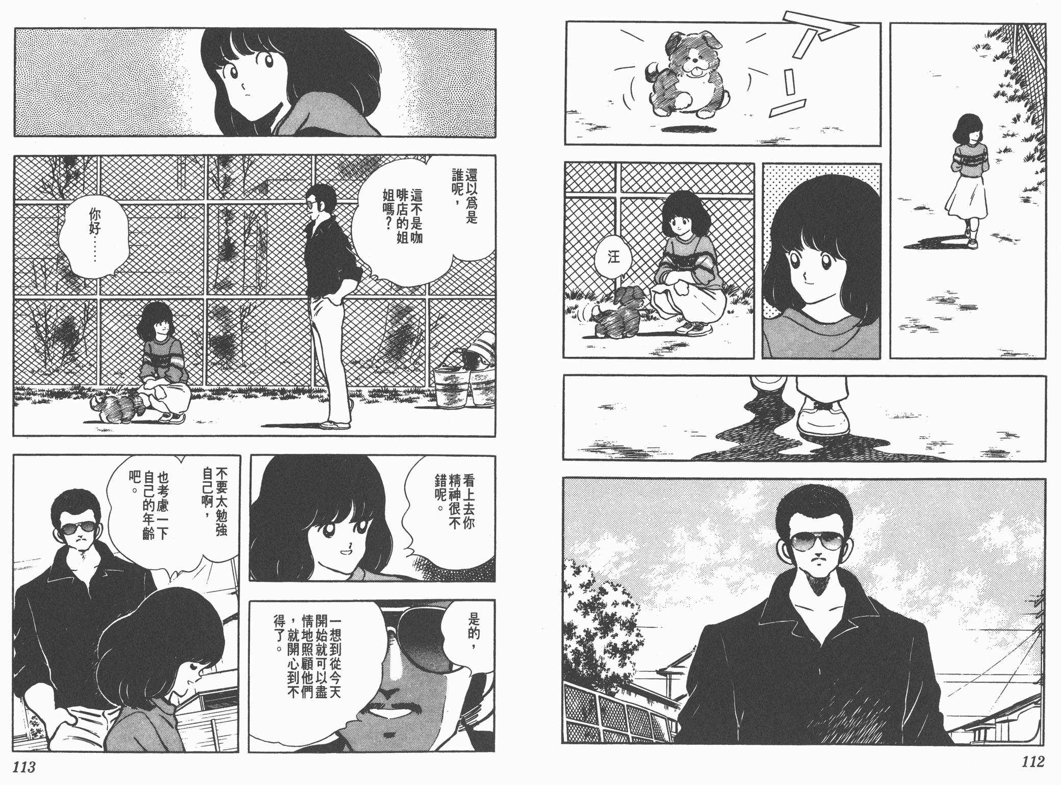 Touch 第16卷 第56页