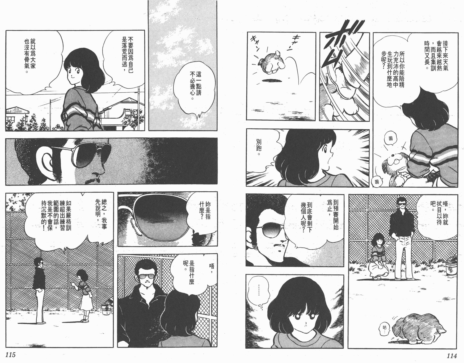 Touch 第16卷 第57页