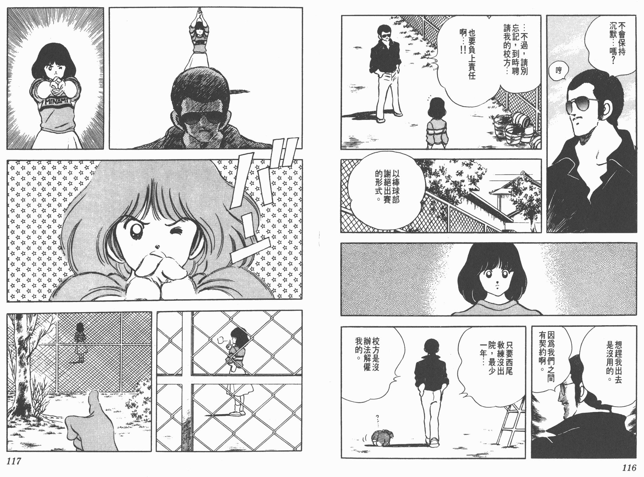 Touch 第16卷 第58页