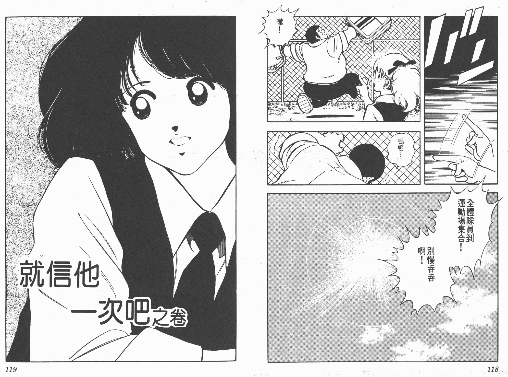 Touch 第16卷 第59页