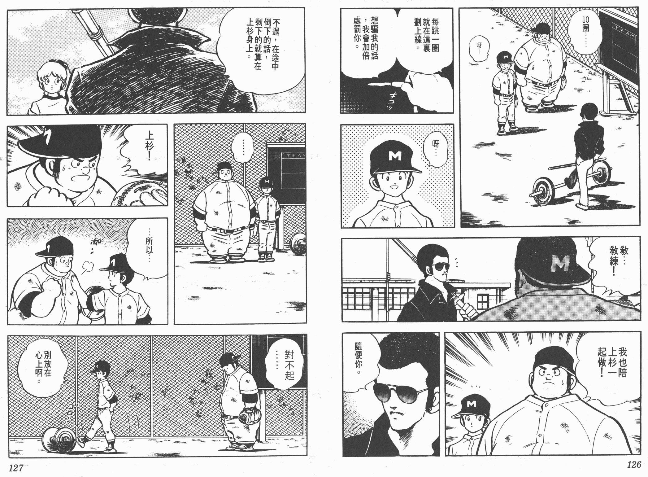 Touch 第16卷 第63页