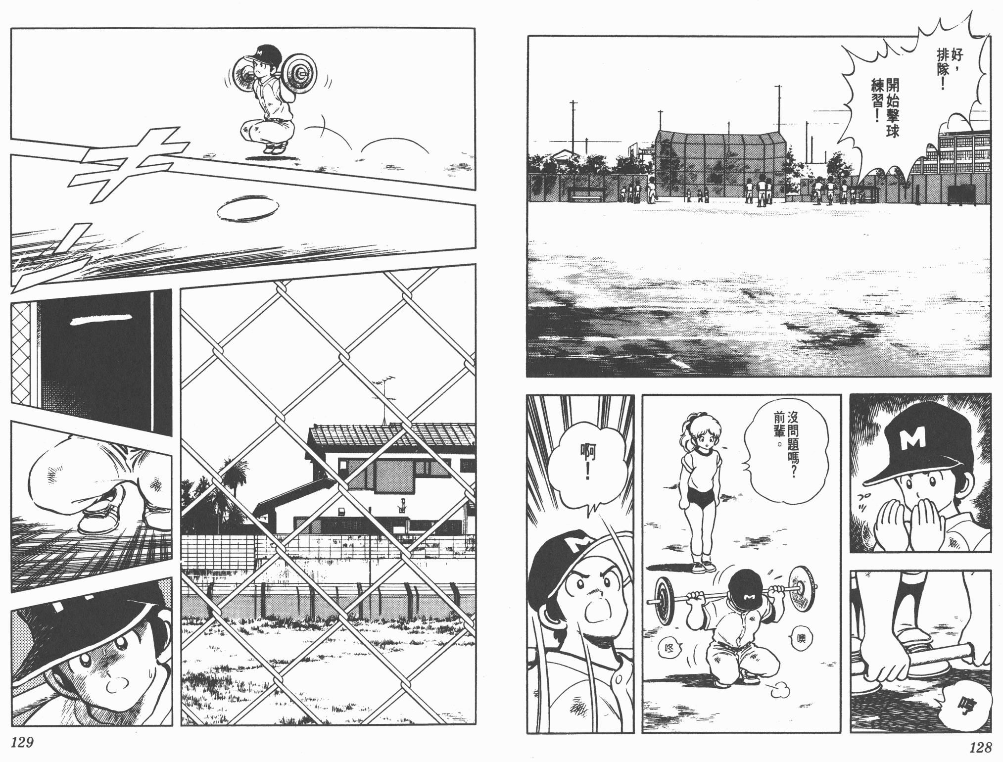 Touch 第16卷 第64页