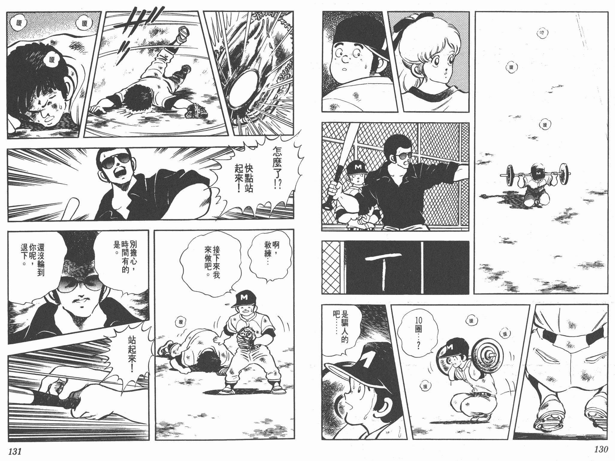 Touch 第16卷 第65页