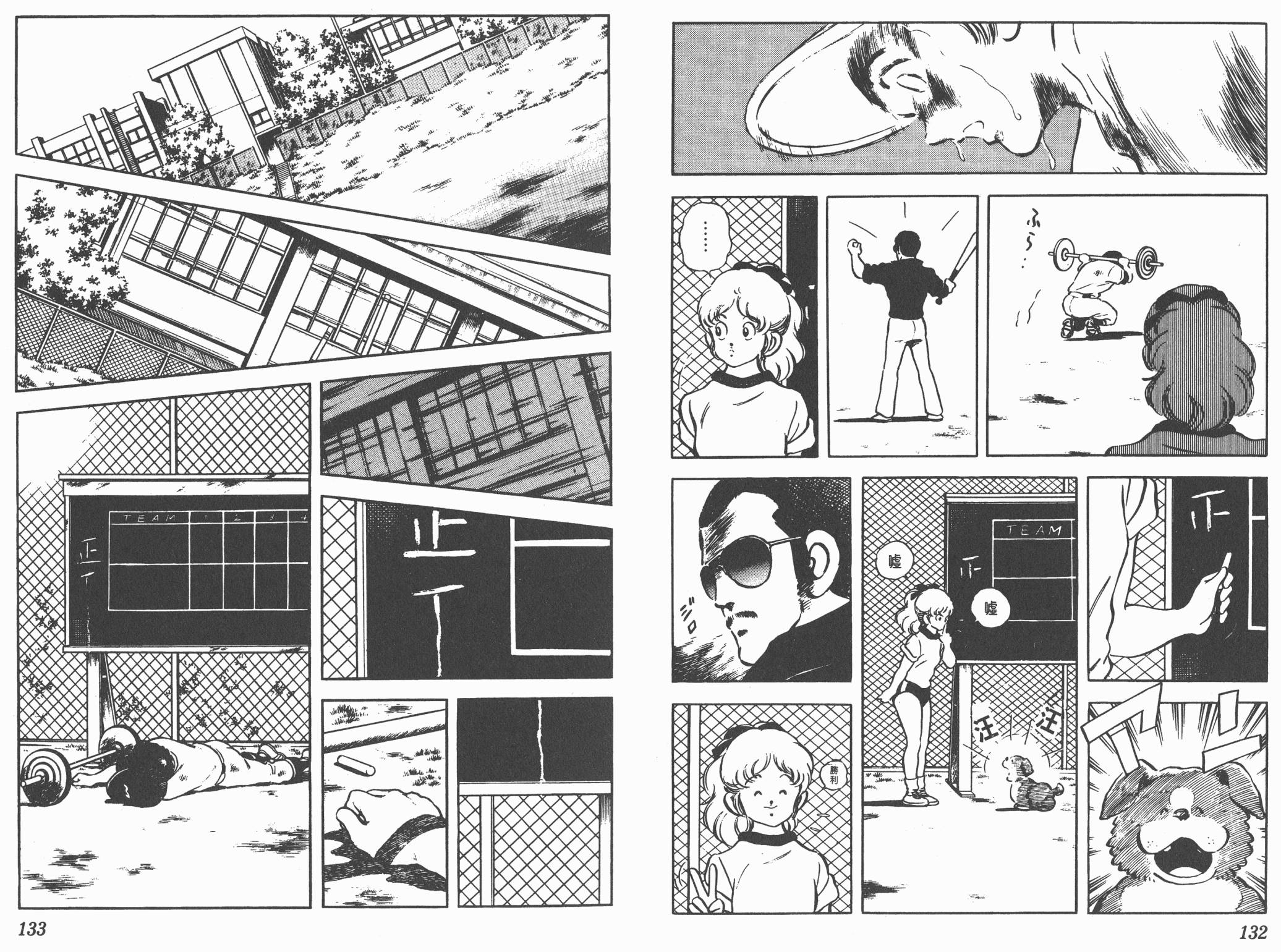 Touch 第16卷 第66页