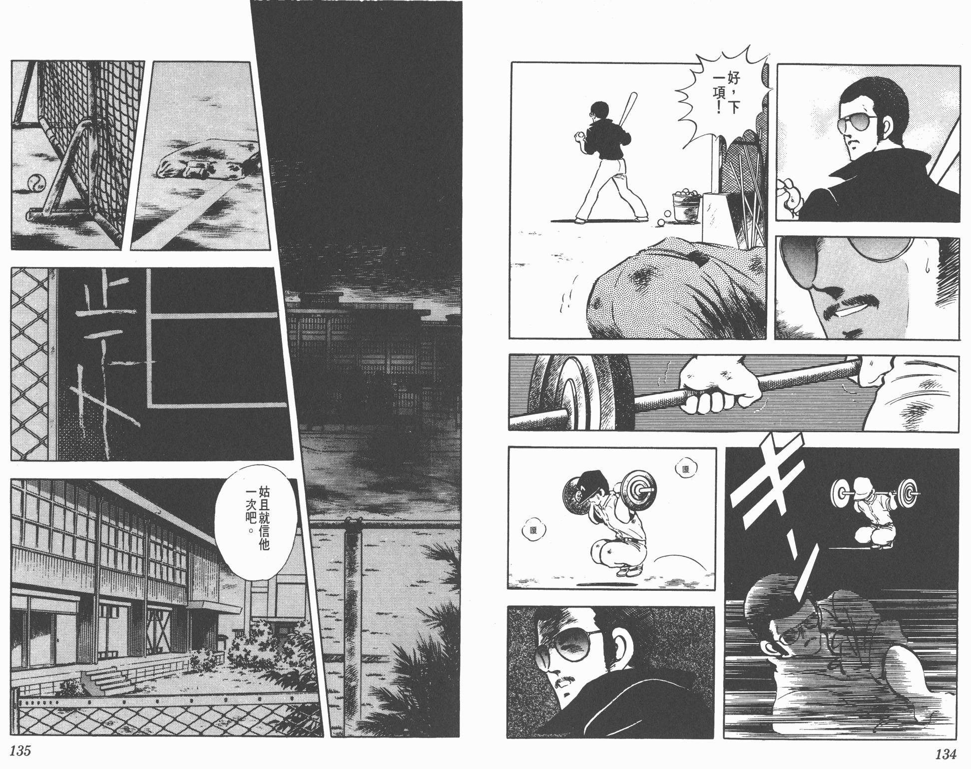 Touch 第16卷 第67页