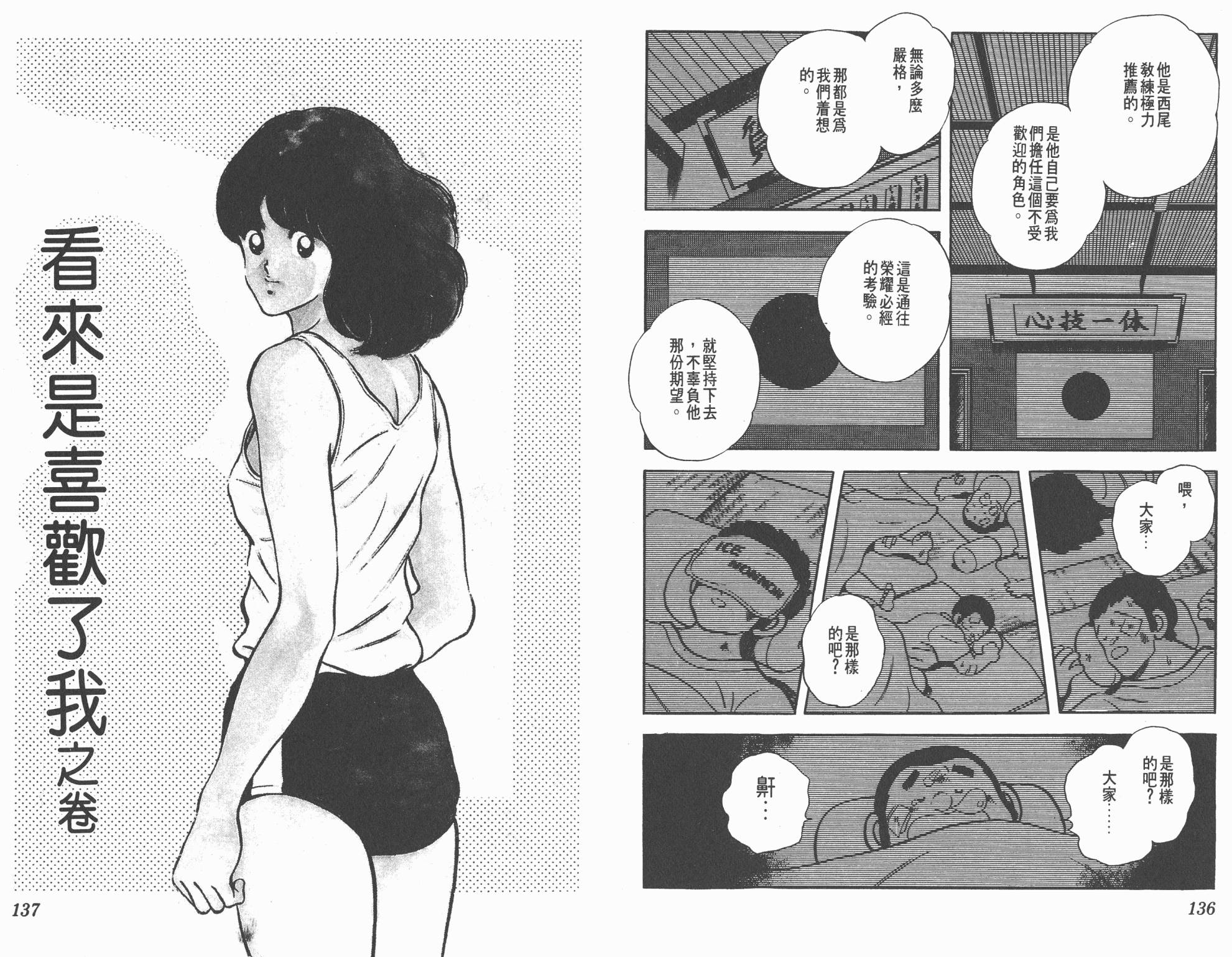 Touch 第16卷 第68页