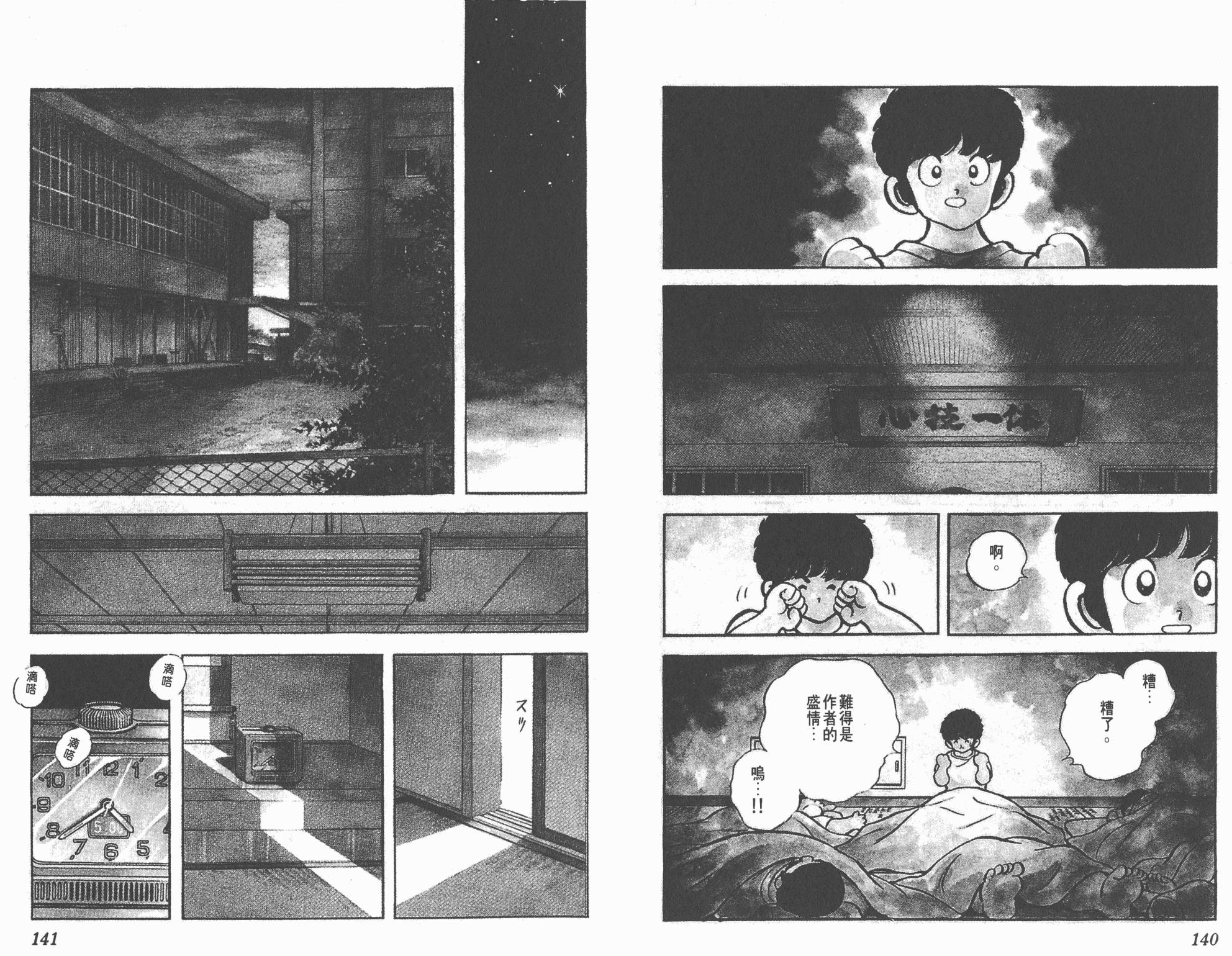 Touch 第16卷 第70页