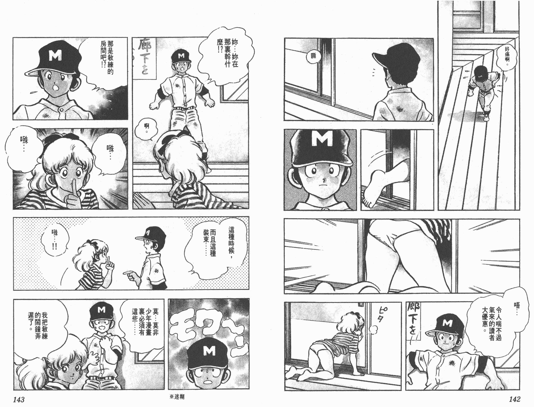 Touch 第16卷 第71页