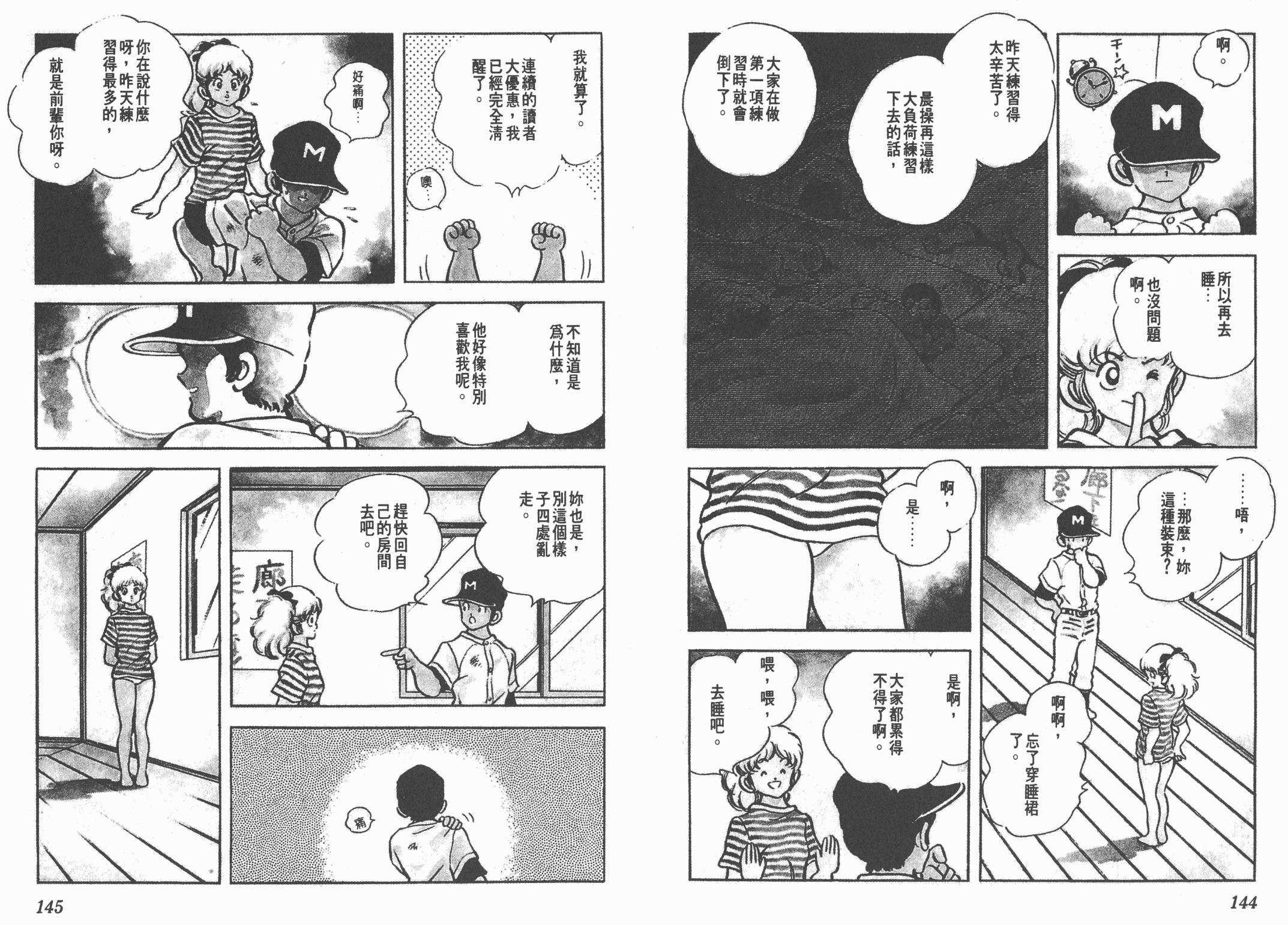 Touch 第16卷 第72页